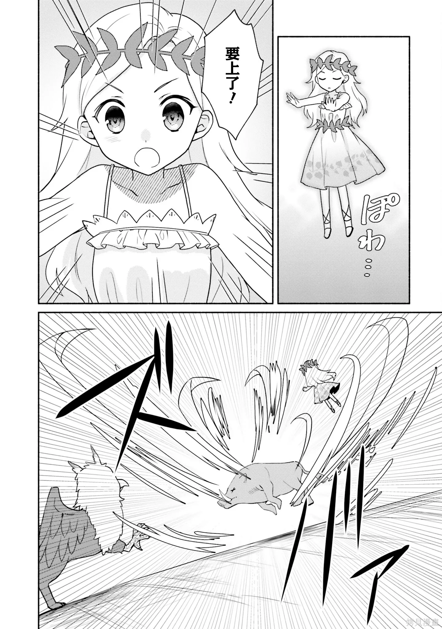 第20话 第28页