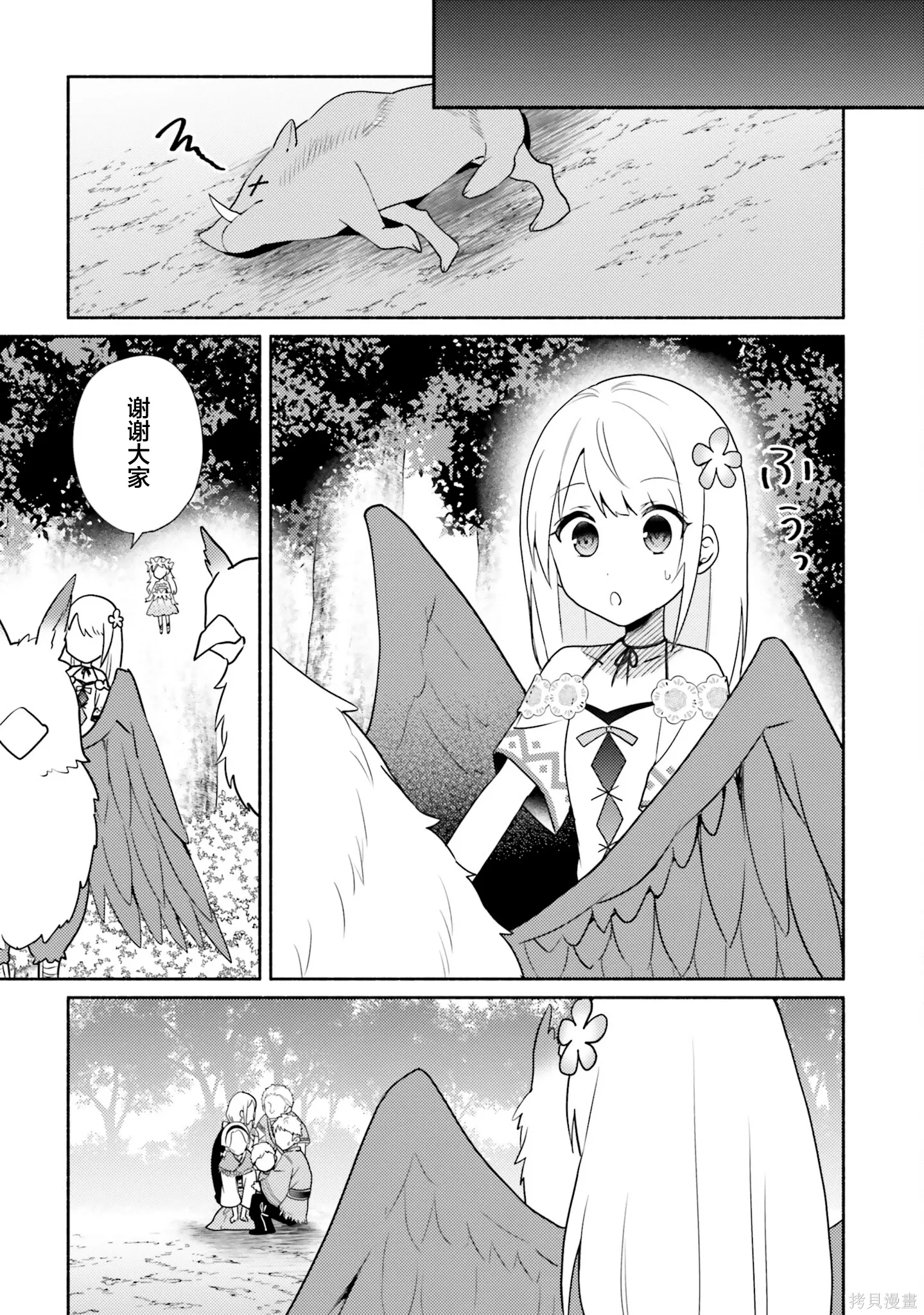 第20话 第29页