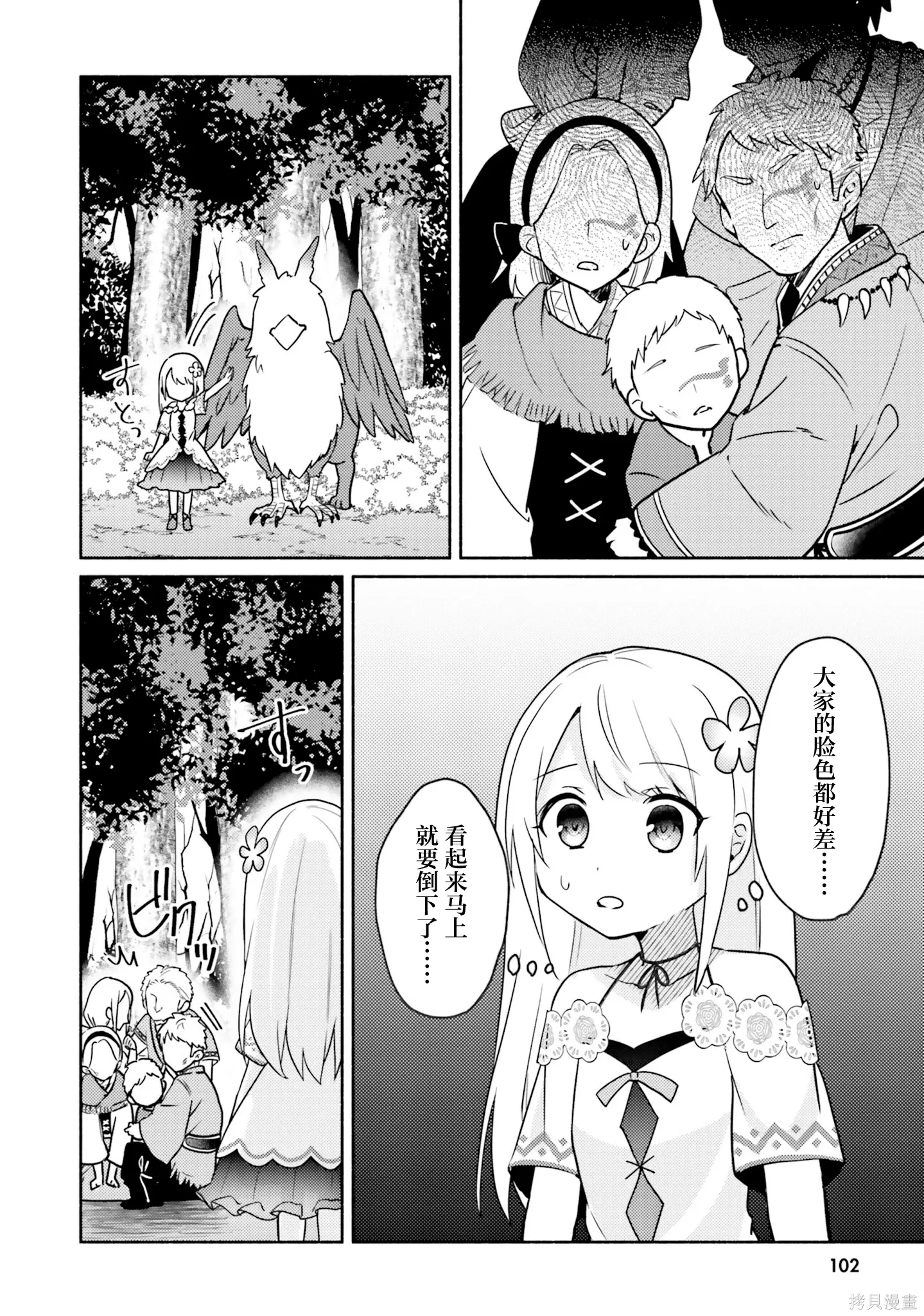 第20话 第30页
