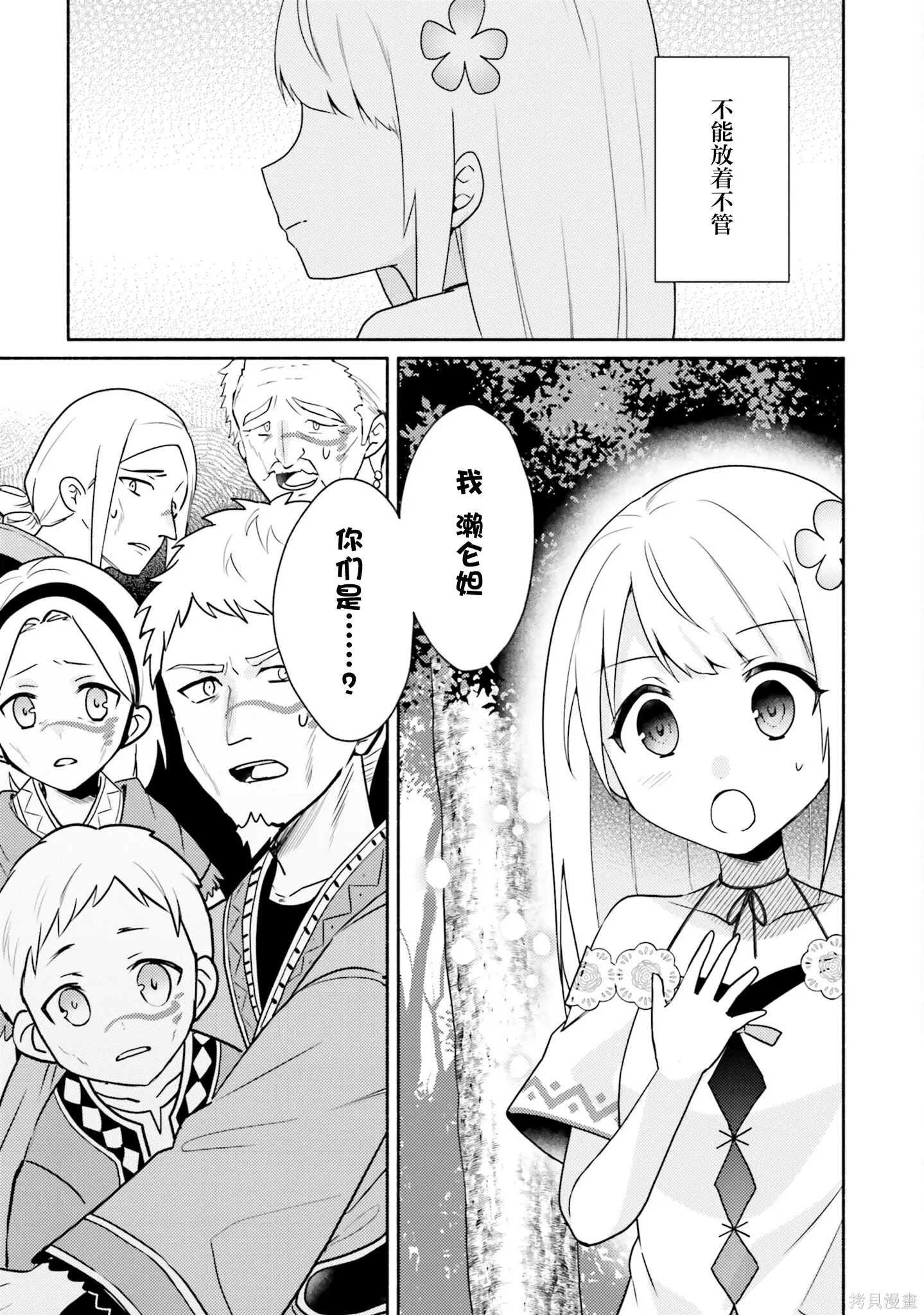 第20话 第31页