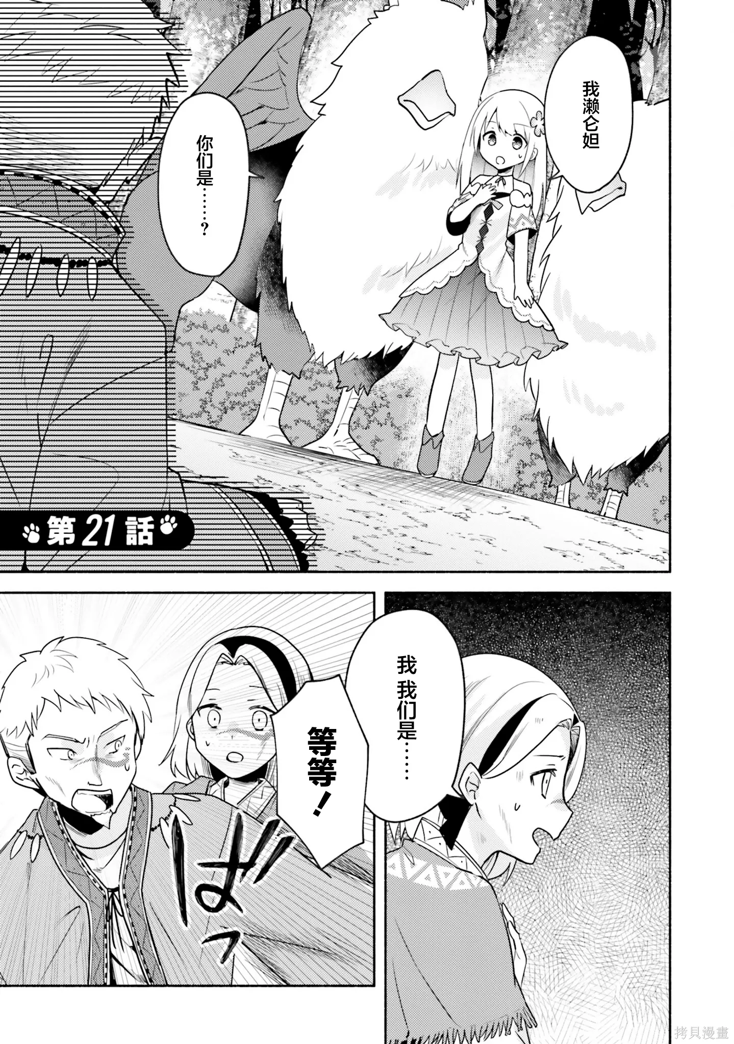 第21话 第1页