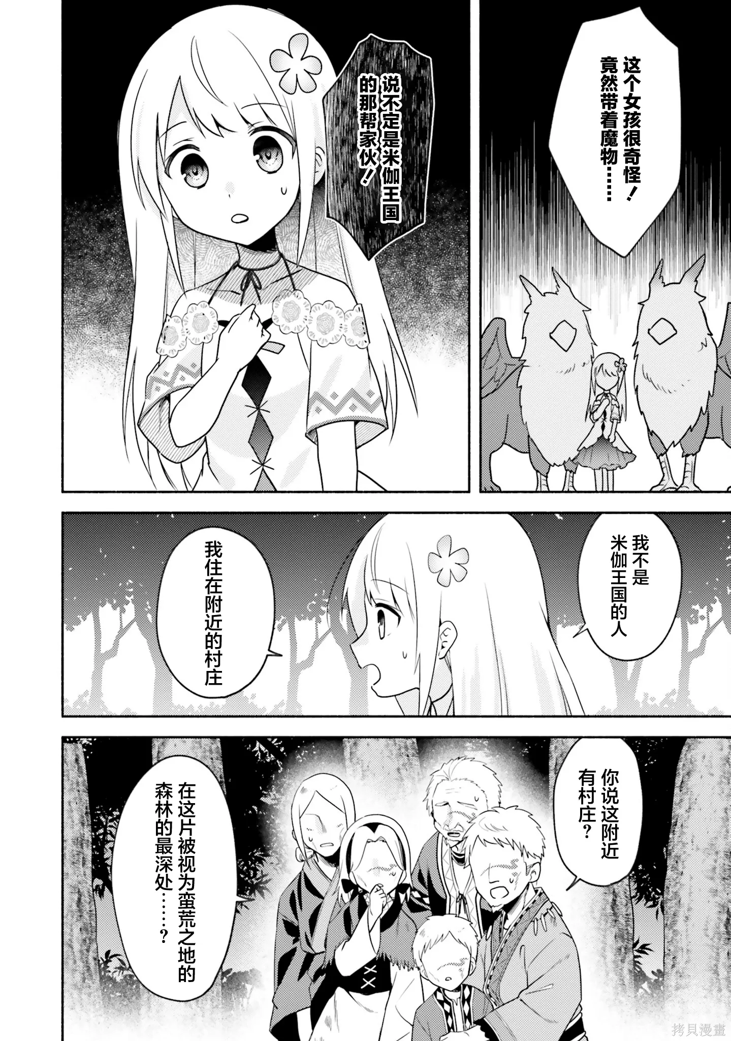 第21话 第2页