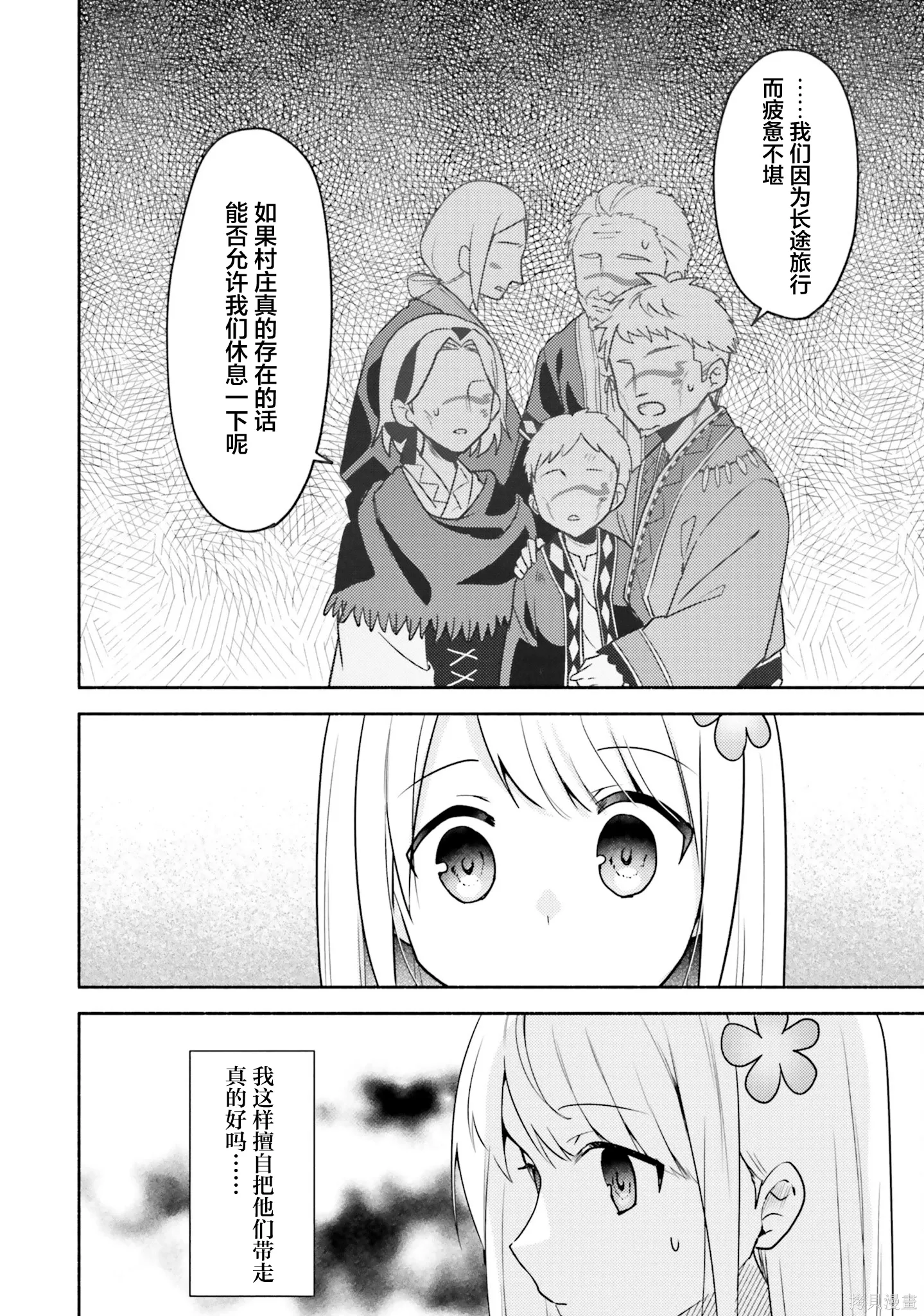 第21话 第4页