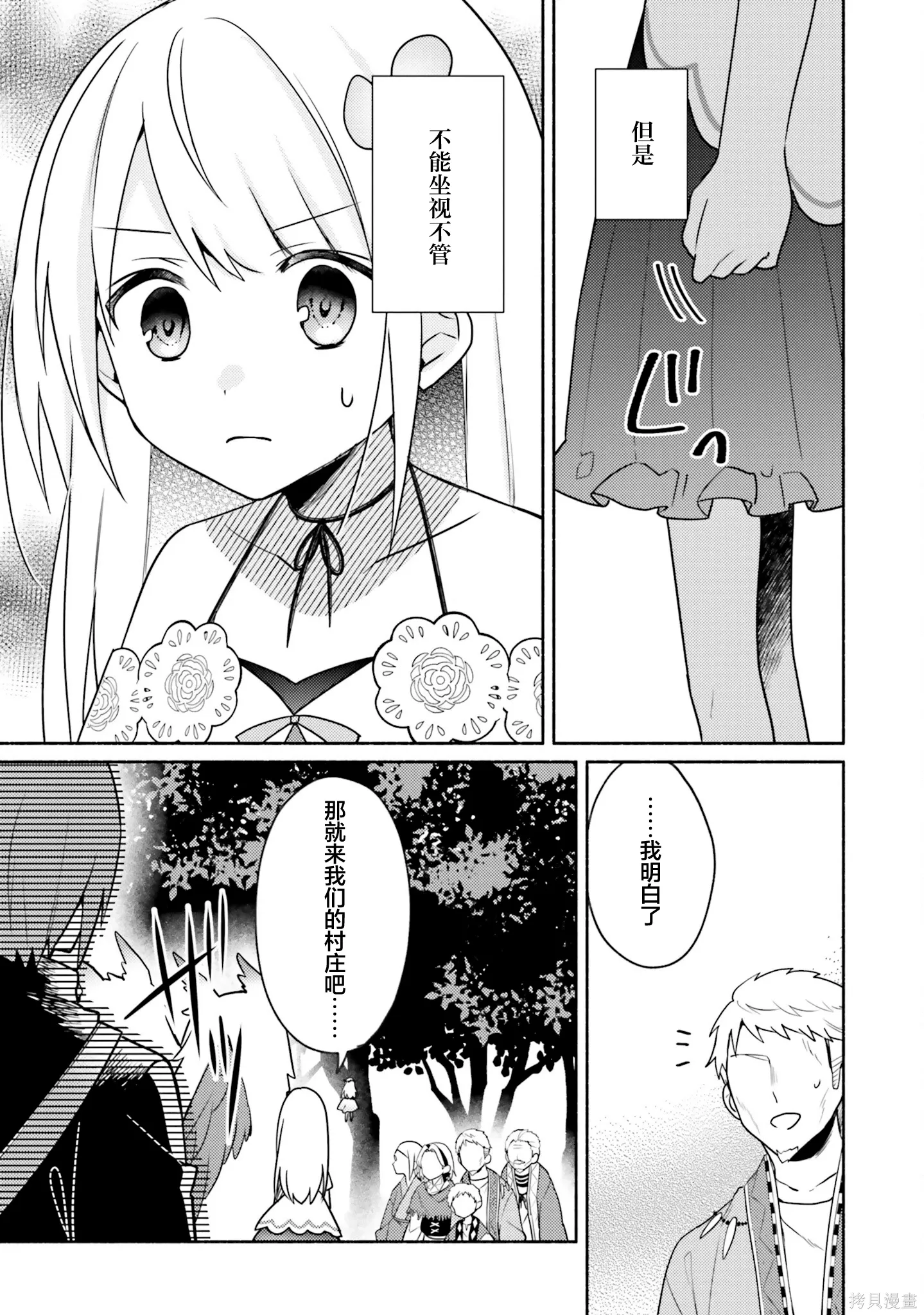 第21话 第5页