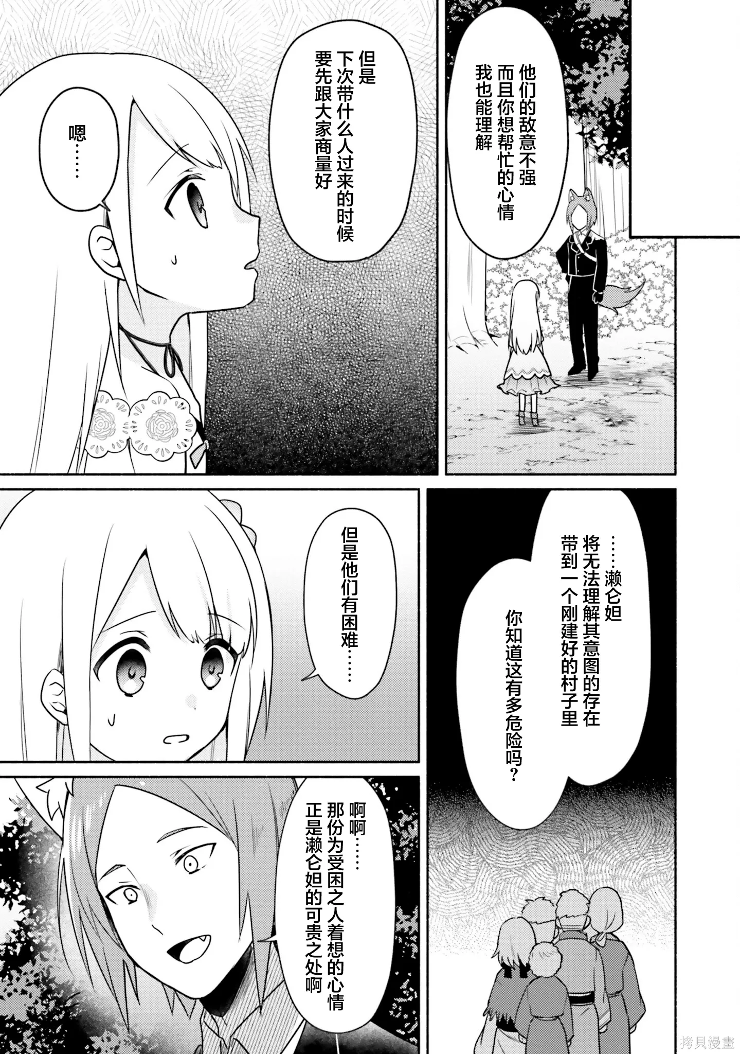 第21话 第7页