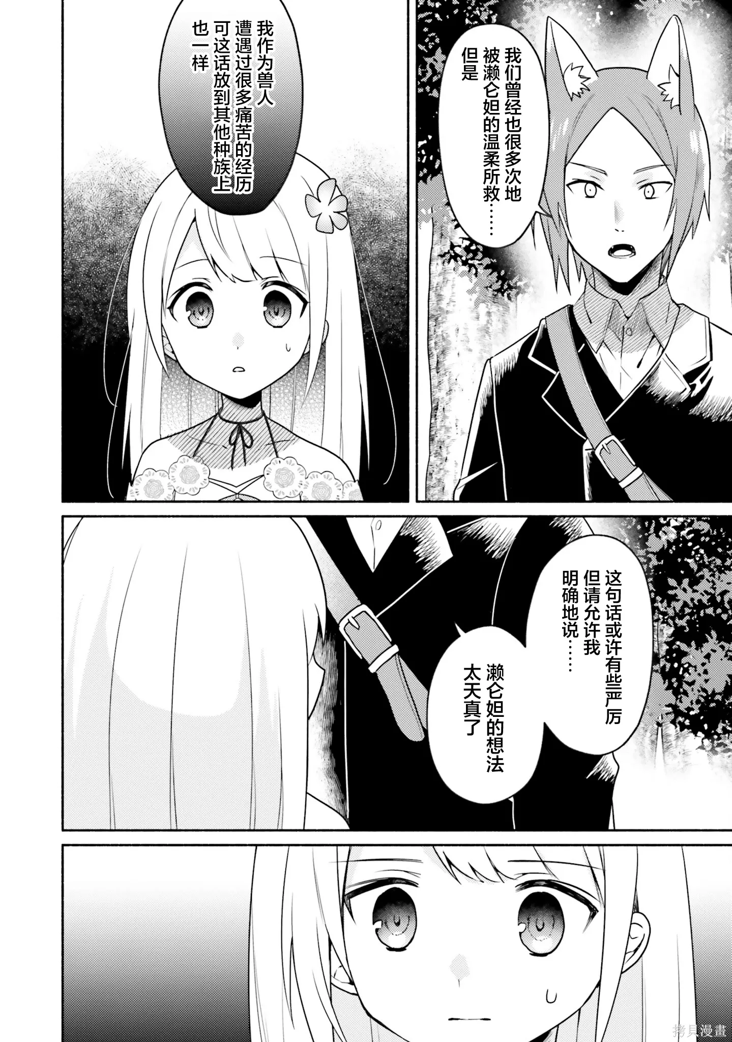 第21话 第8页