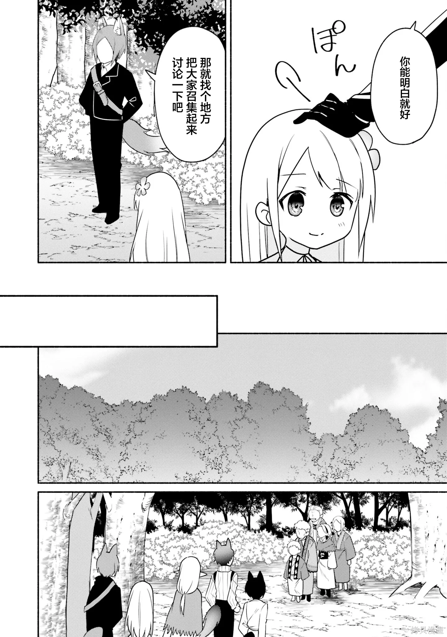 第21话 第10页