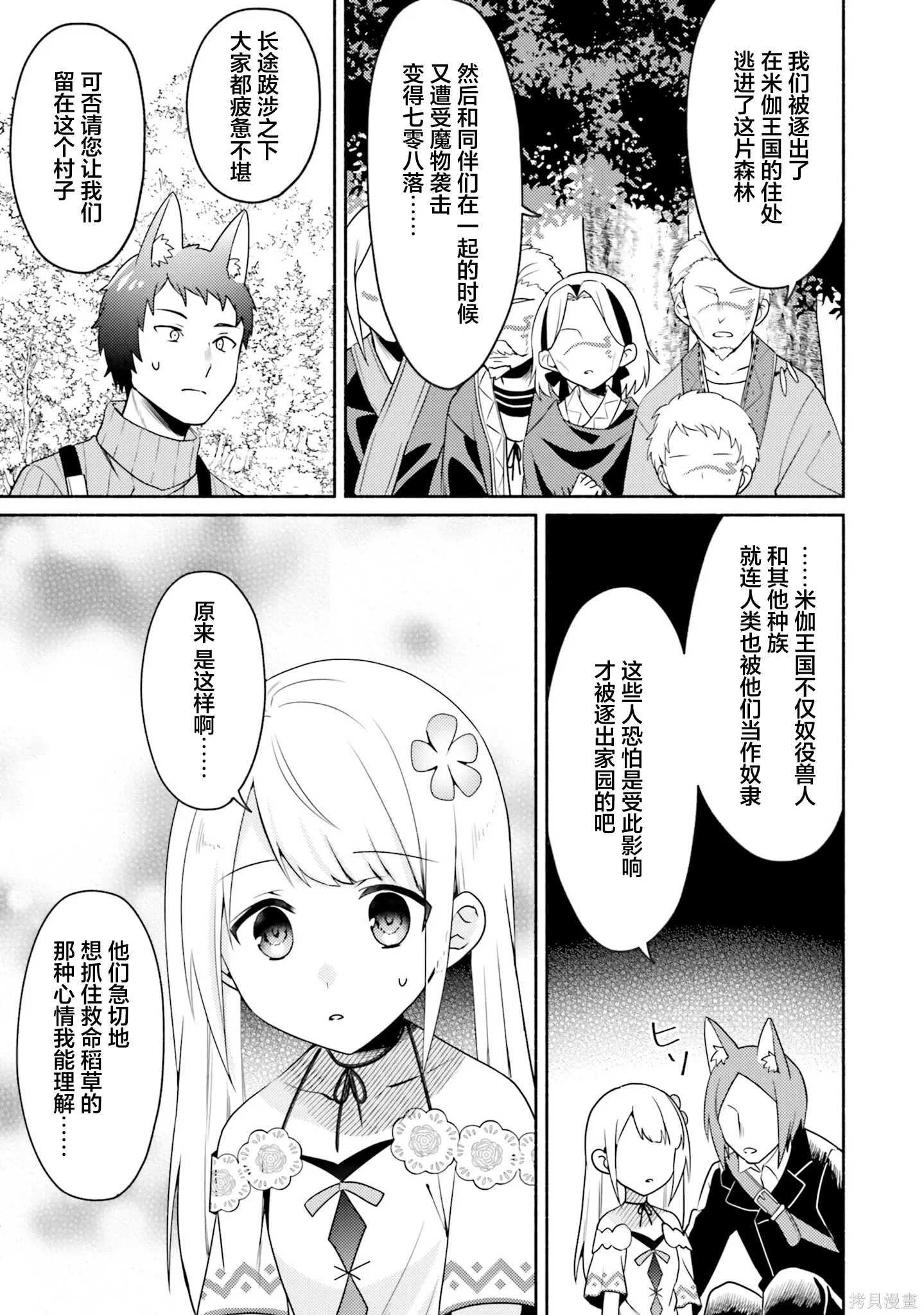 第21话 第11页