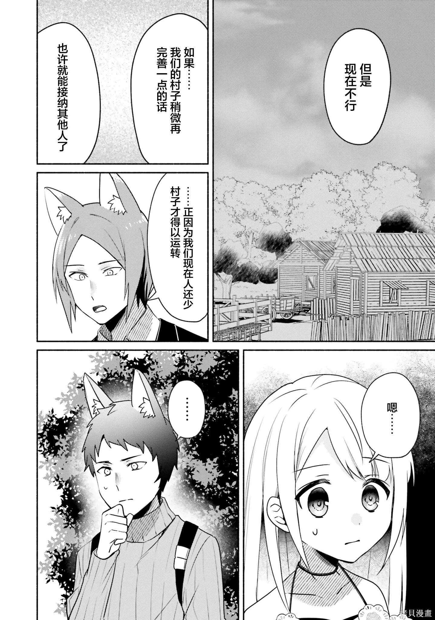 第21话 第12页