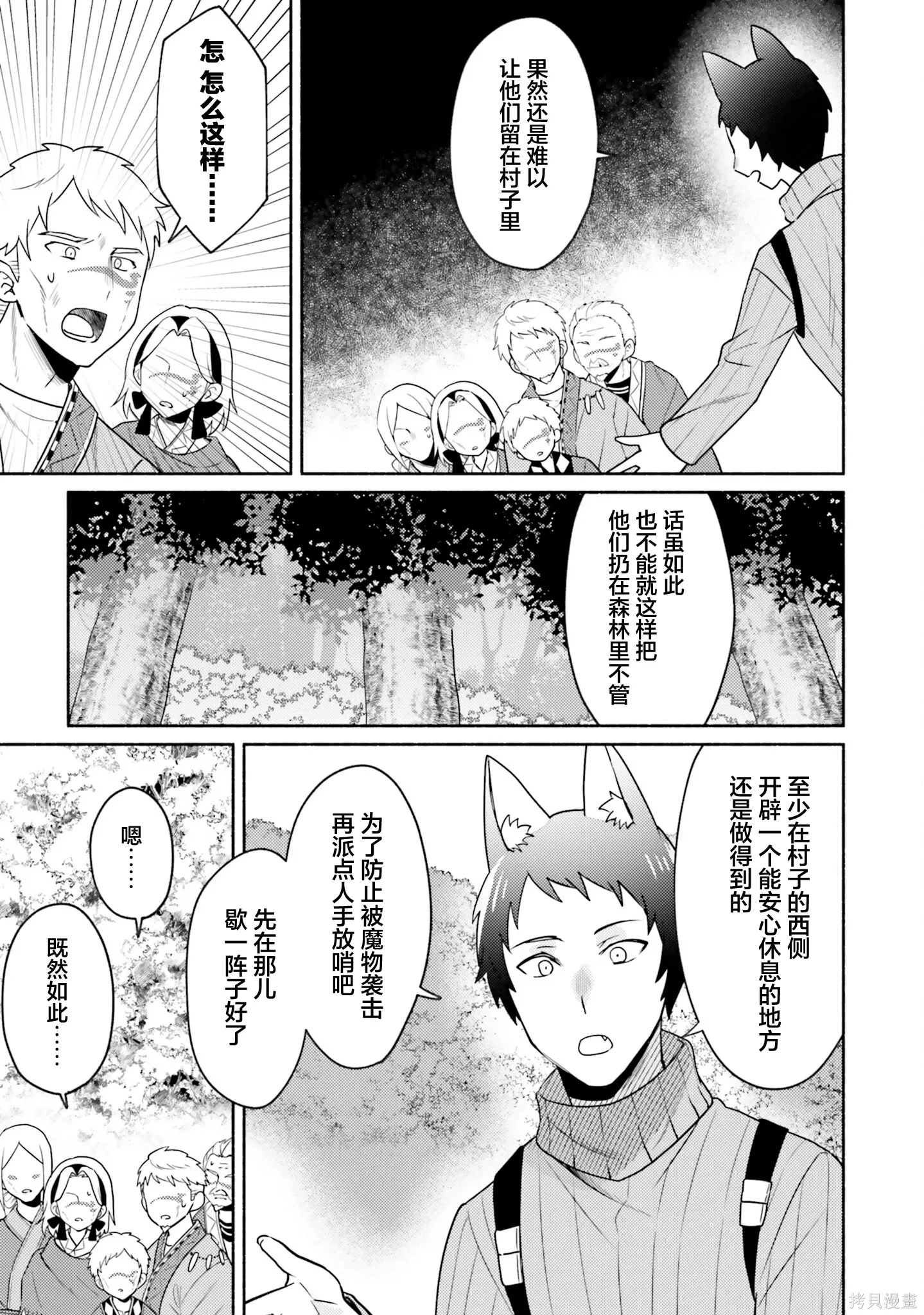 第21话 第13页