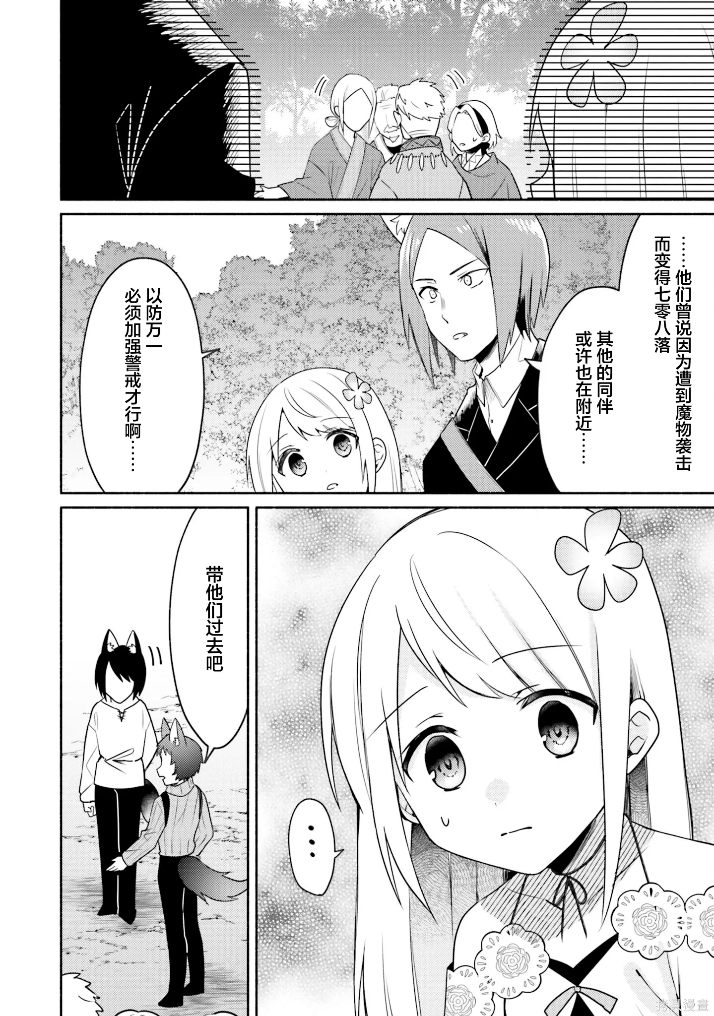 第21话 第14页