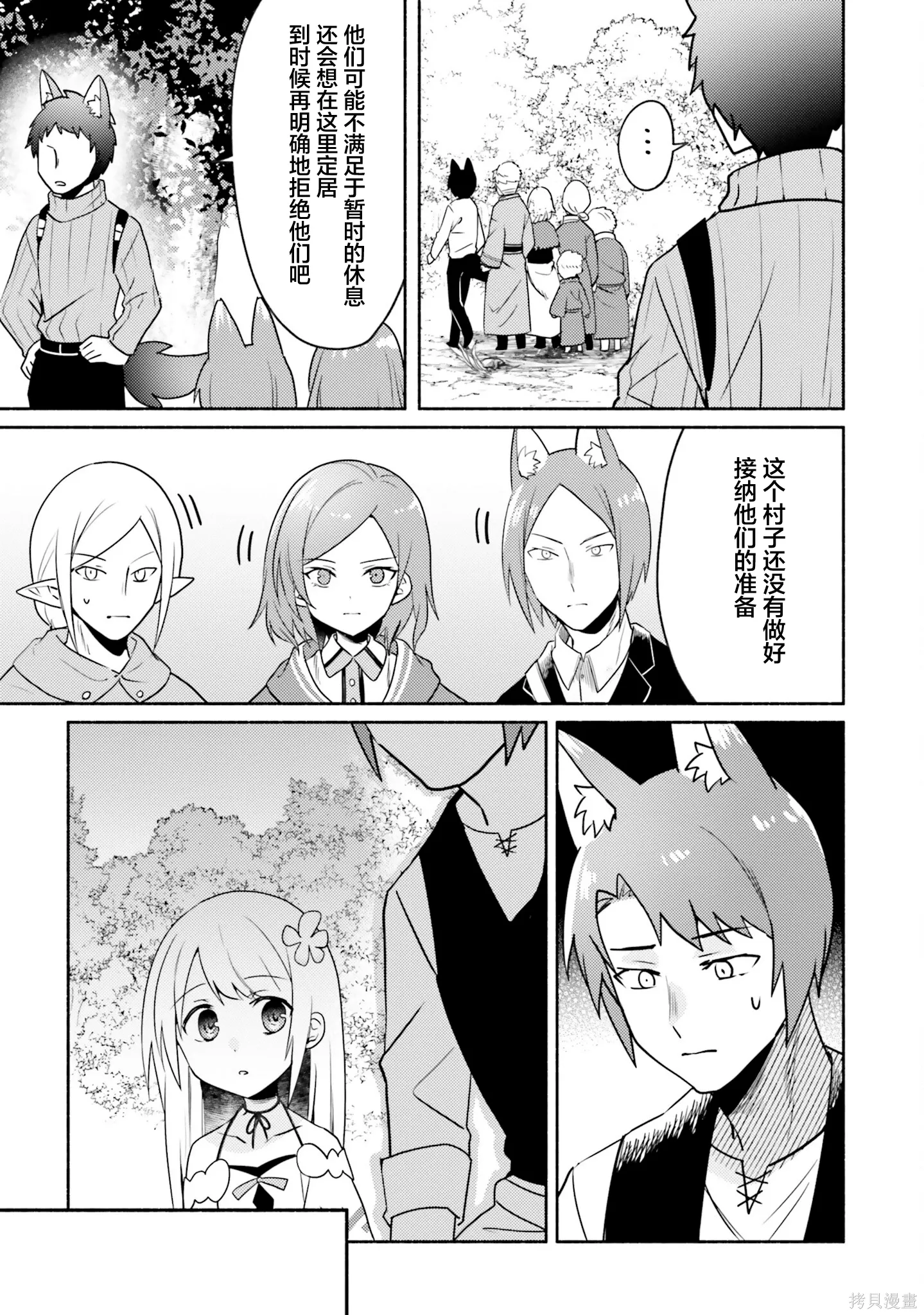 第21话 第15页