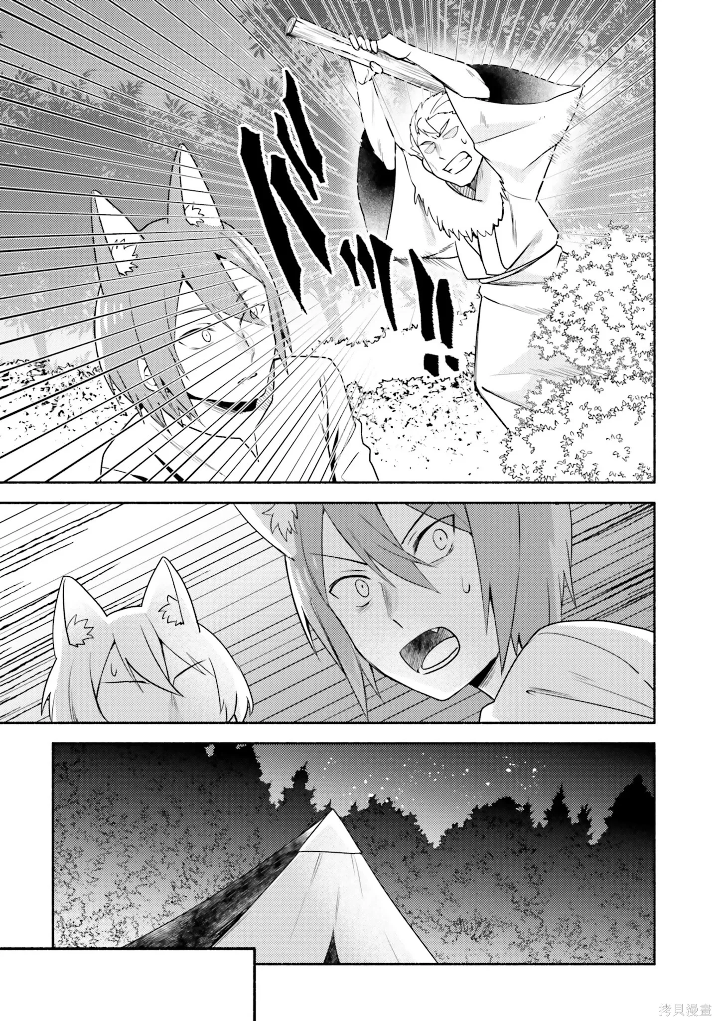第21话 第17页