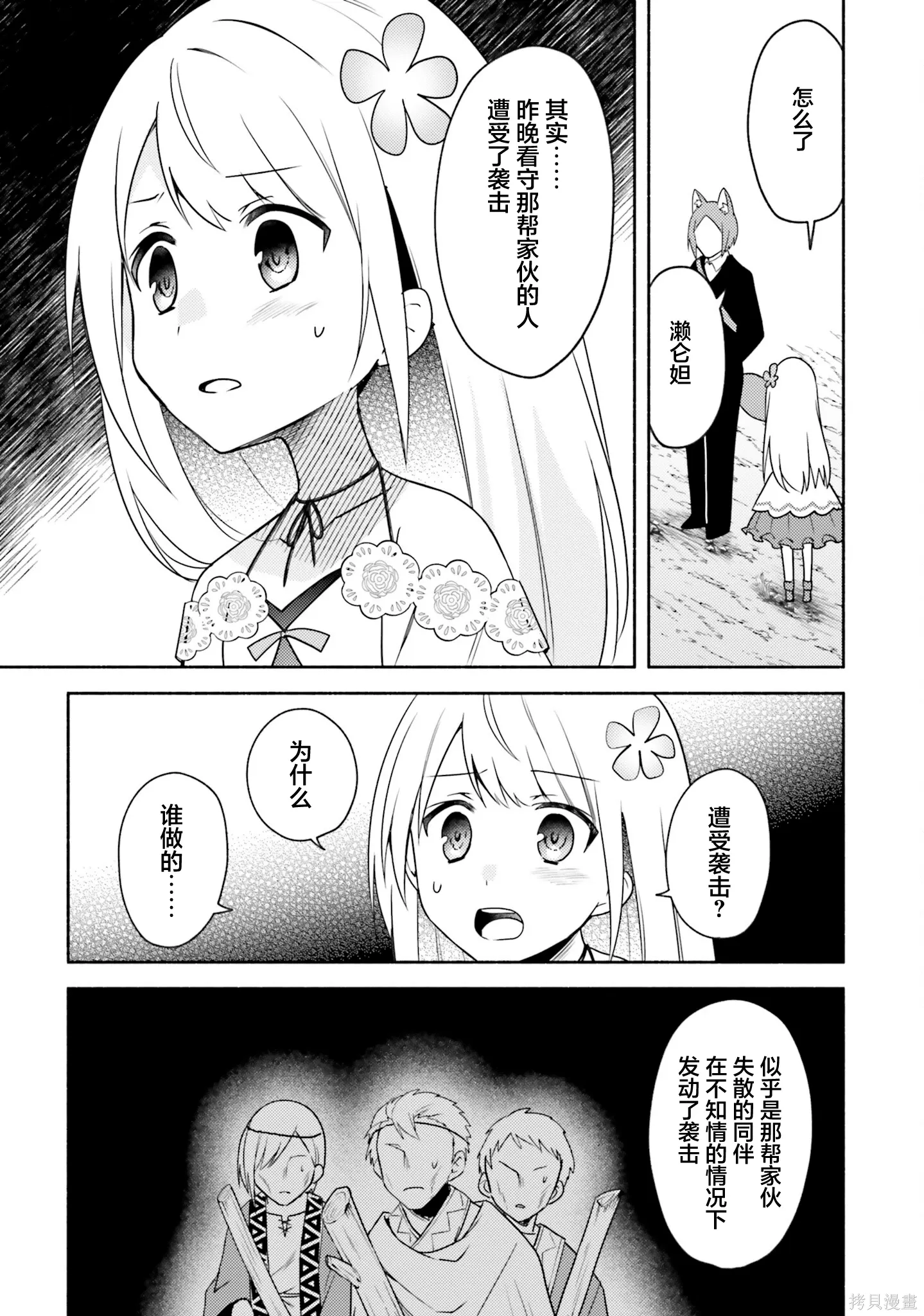 第21话 第19页