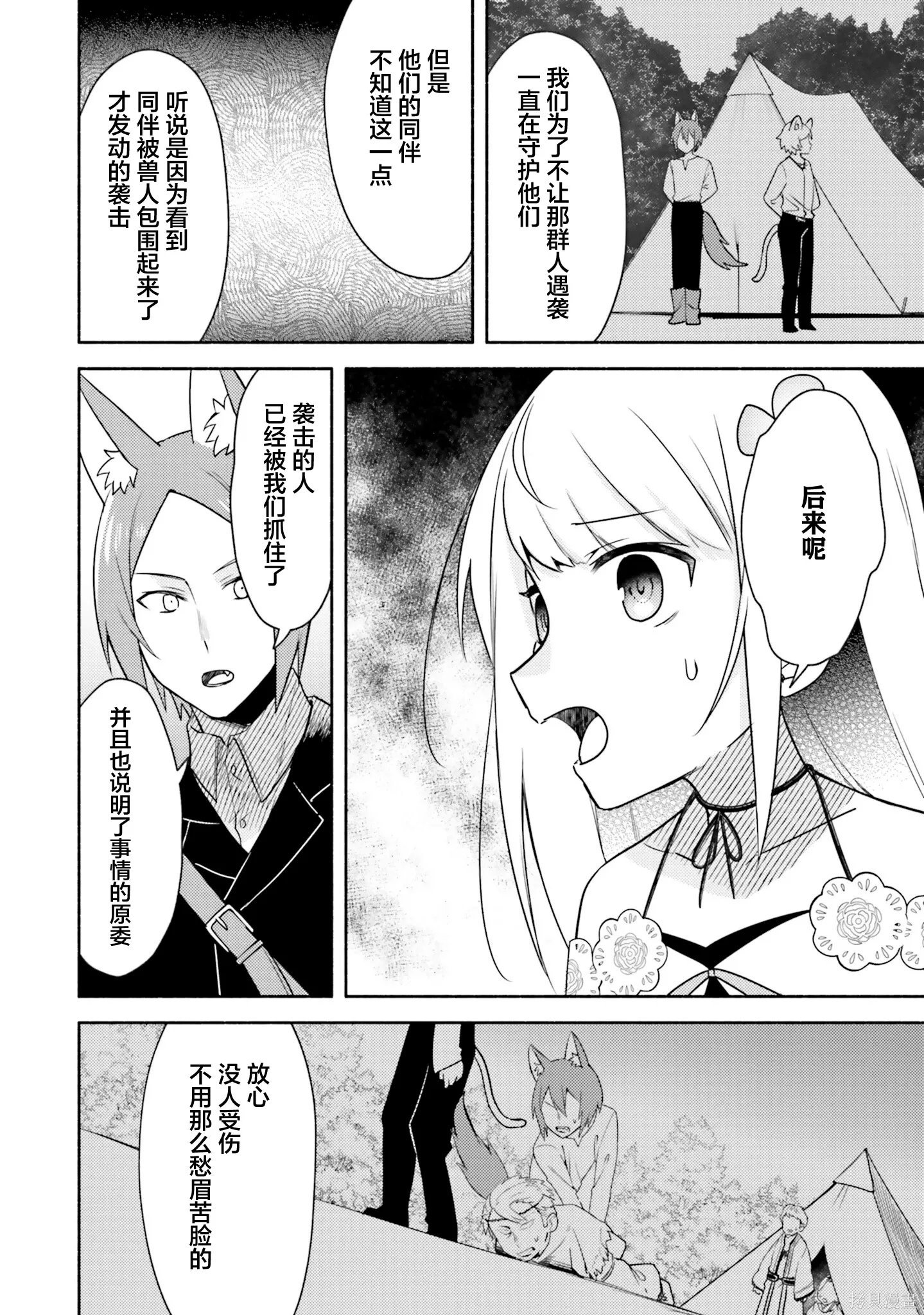 第21话 第20页