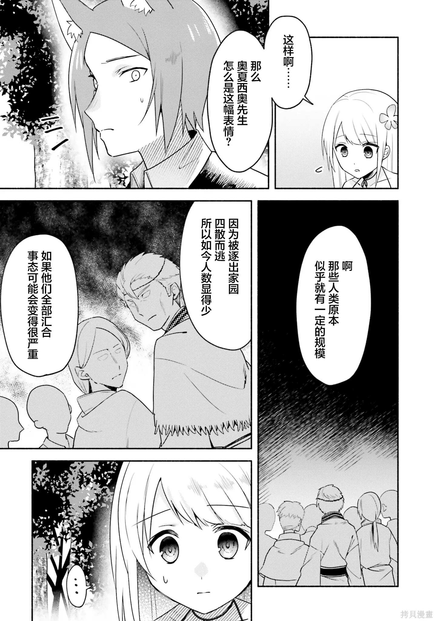 第21话 第21页