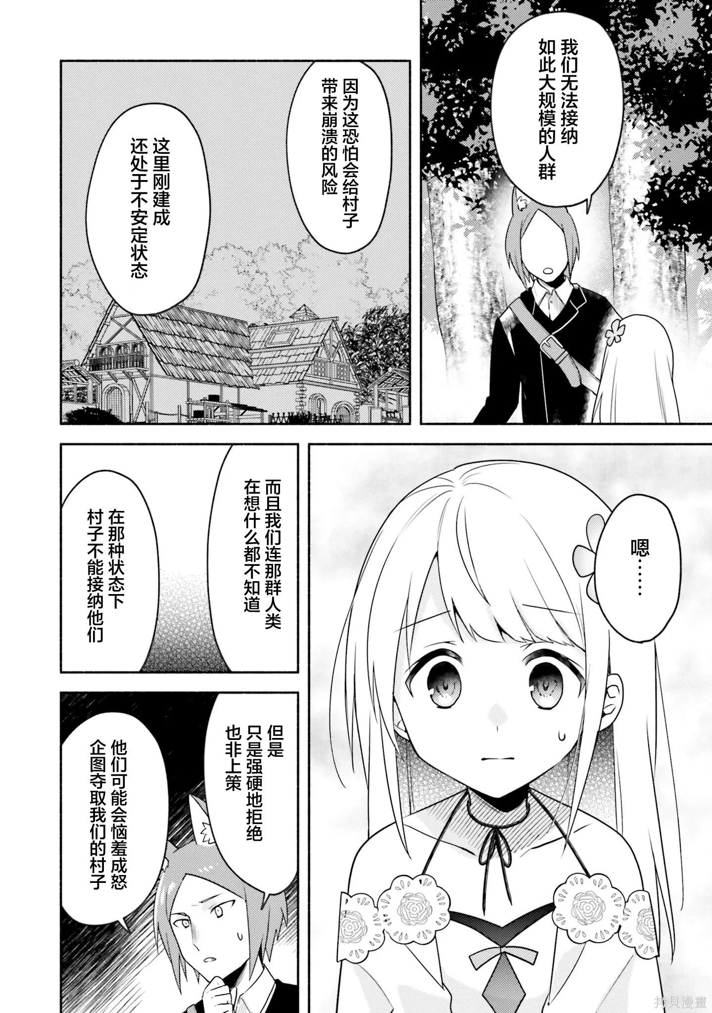 第21话 第22页