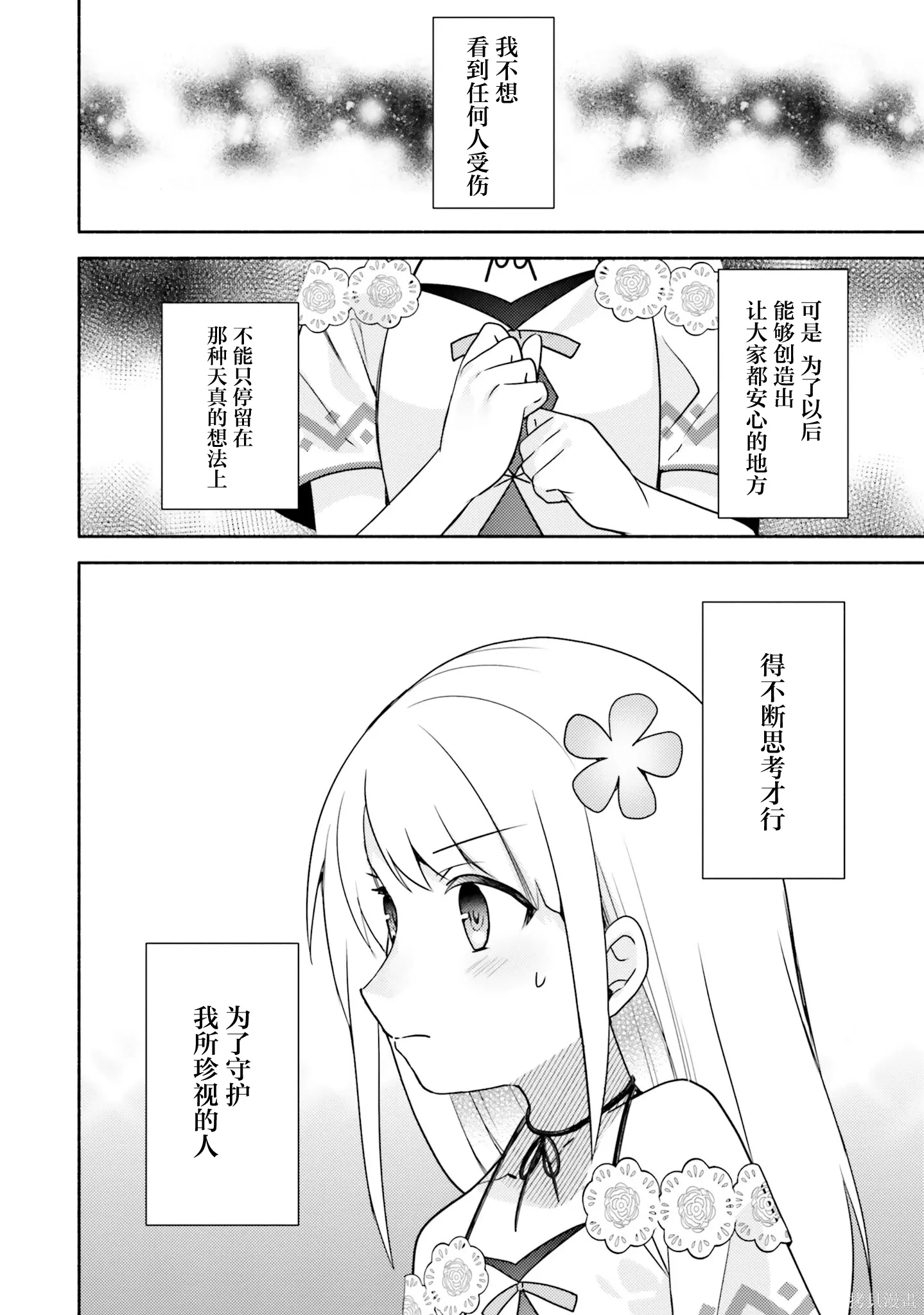 第21话 第24页