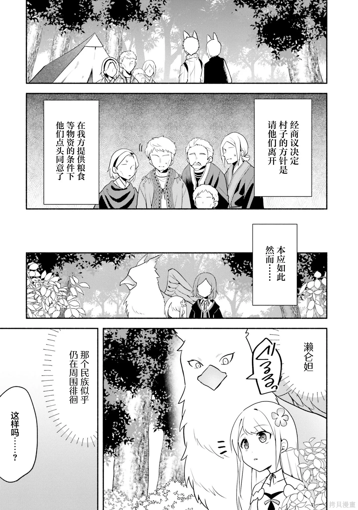 第21话 第25页