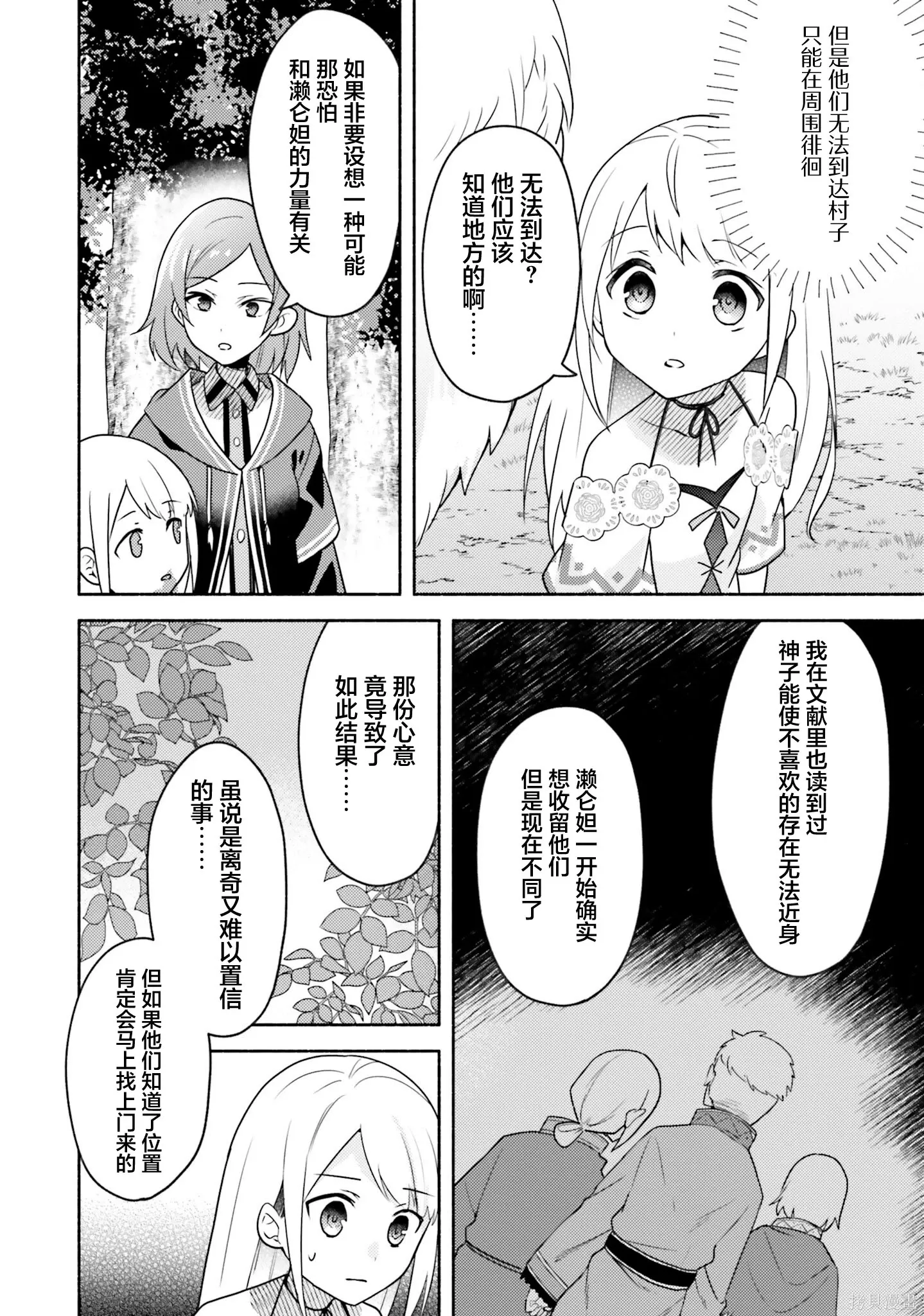 第21话 第26页