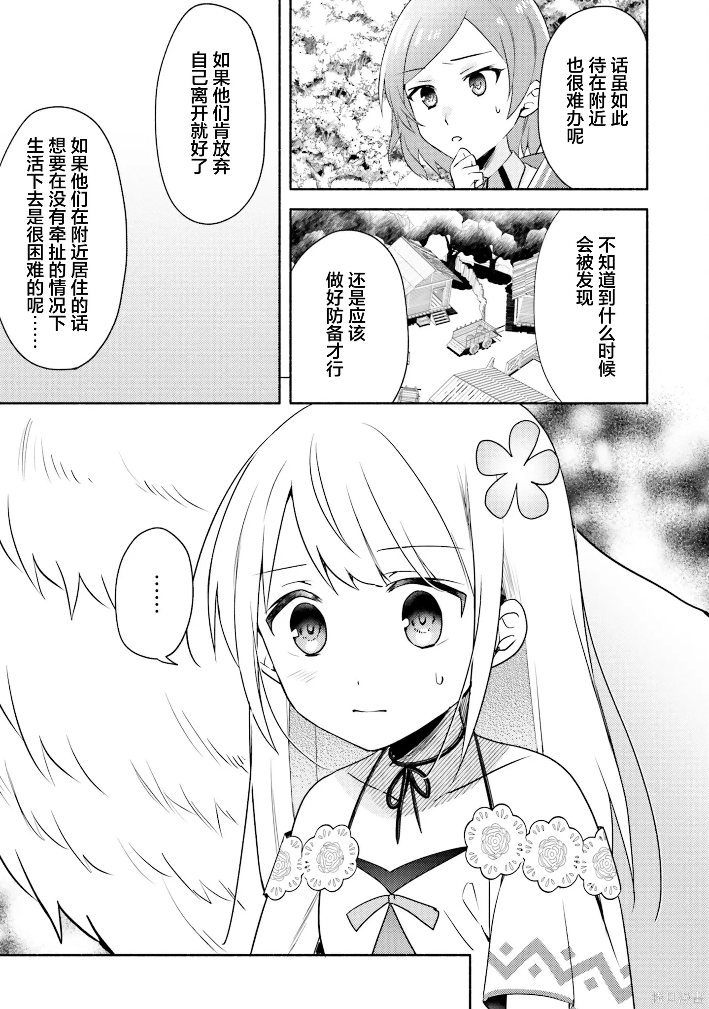 第21话 第27页