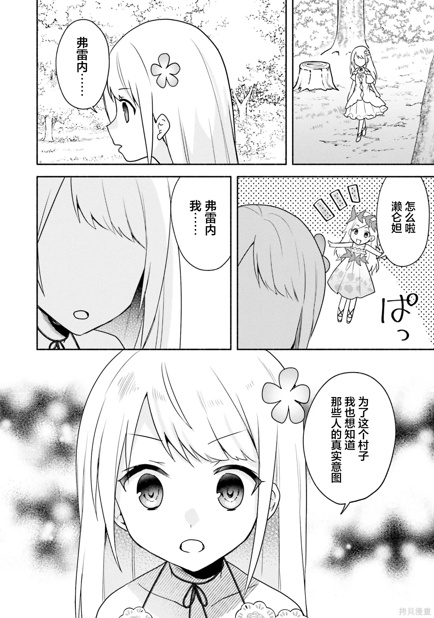 第21话 第28页