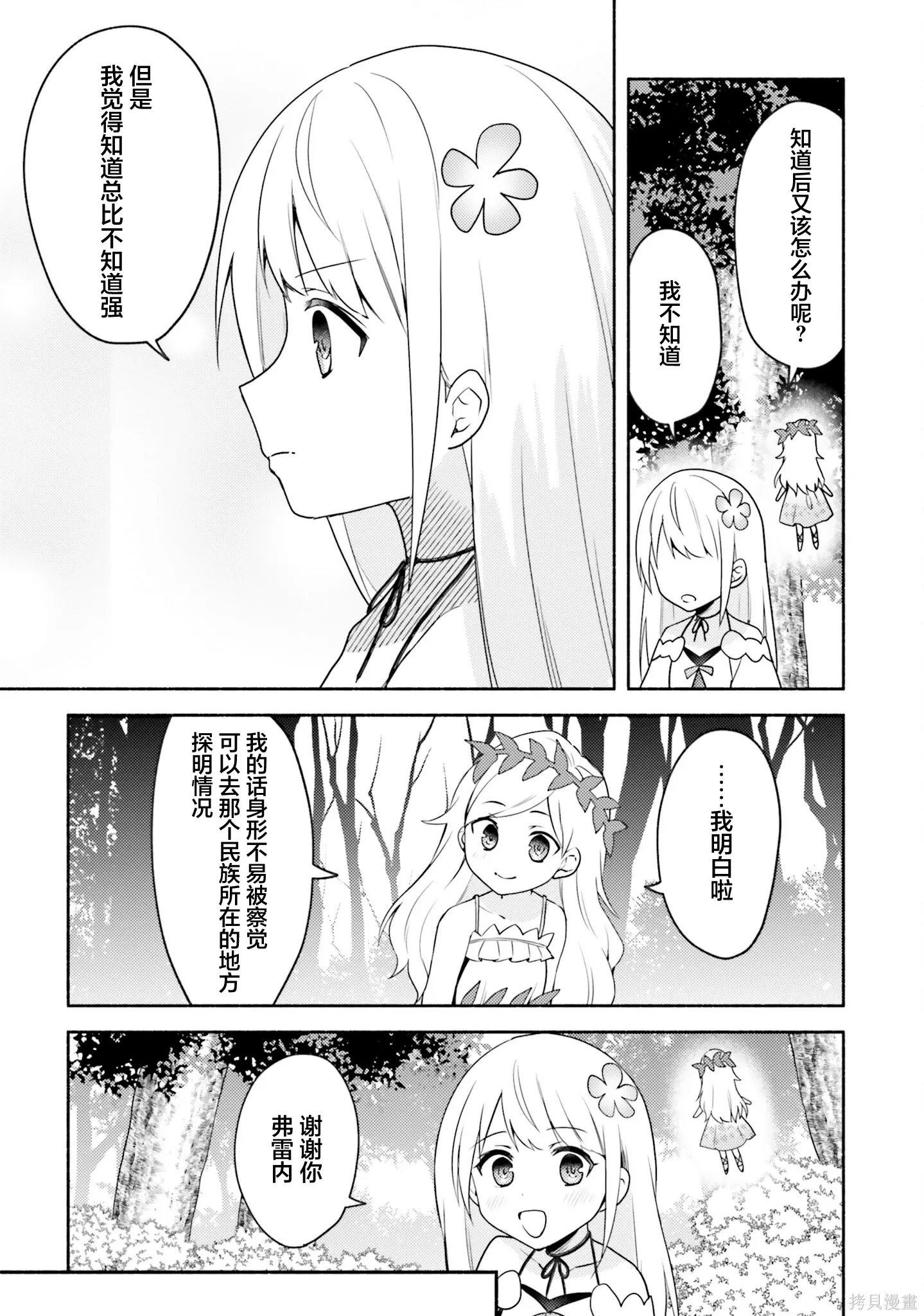 第21话 第29页