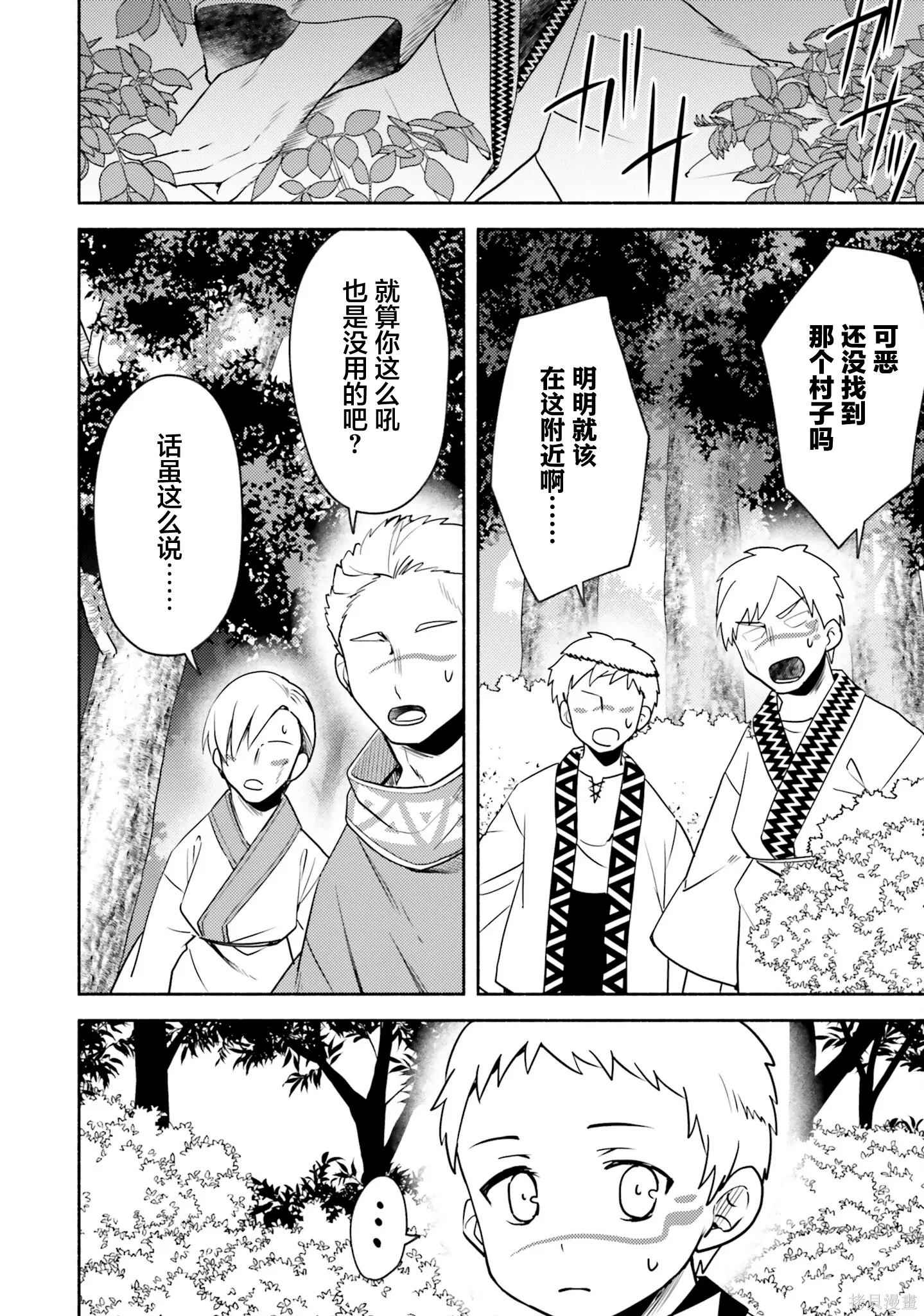 第21话 第30页