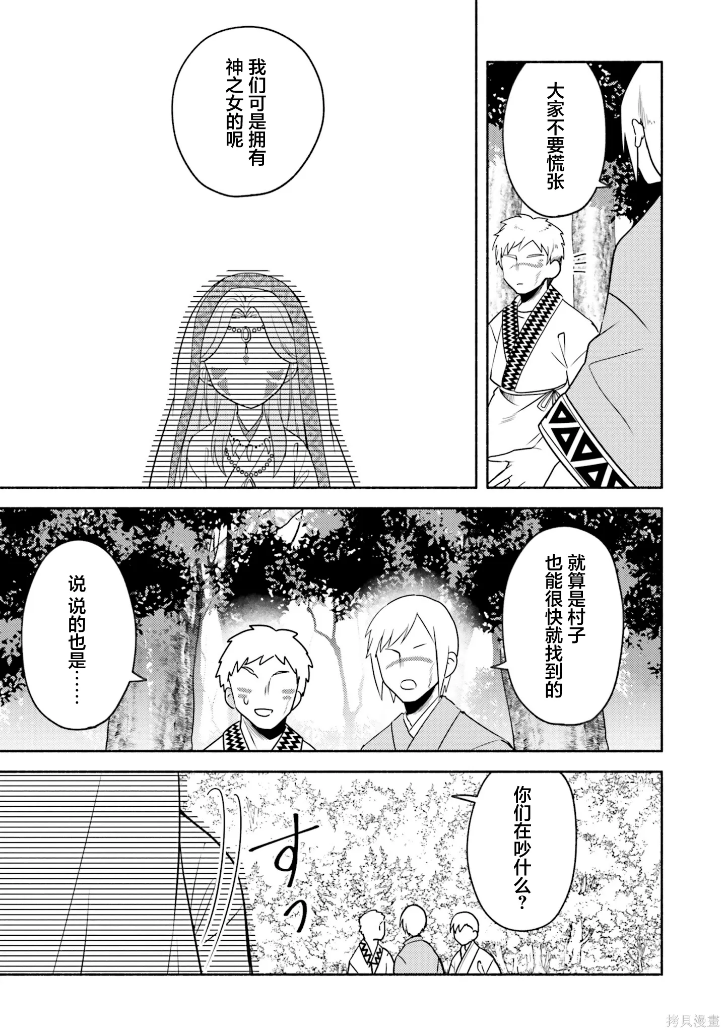 第21话 第31页