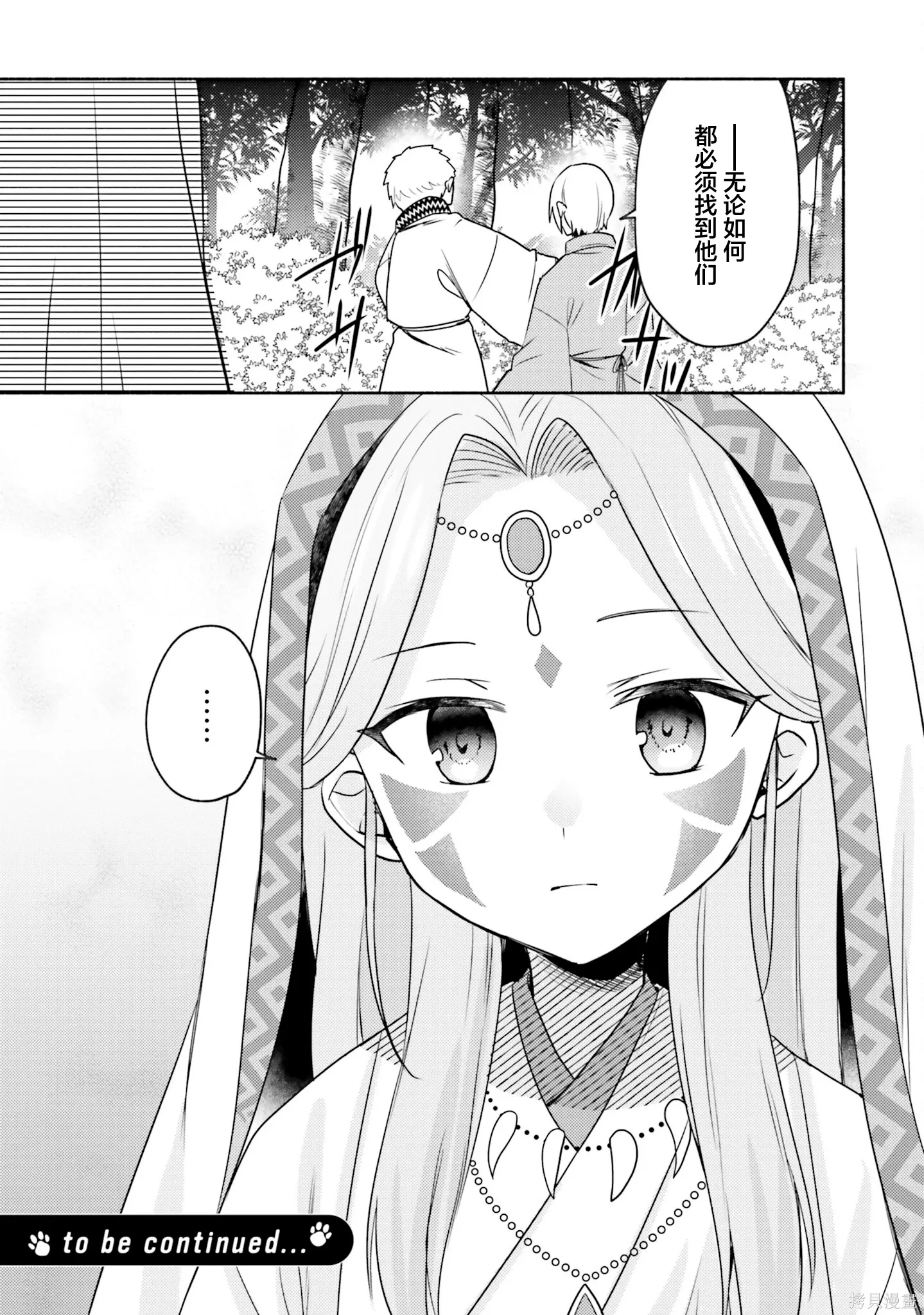 第21话 第33页