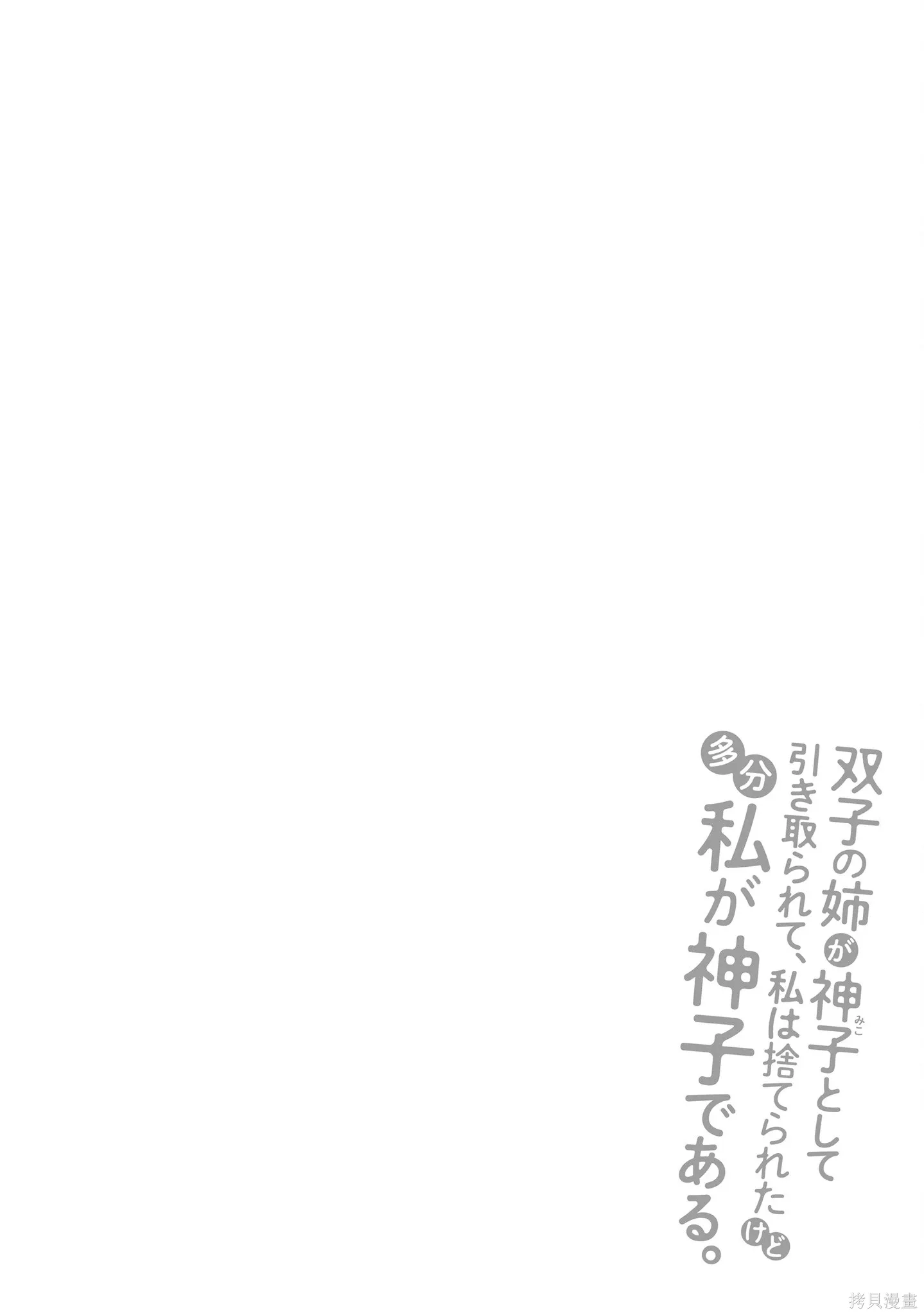 第21话 第34页