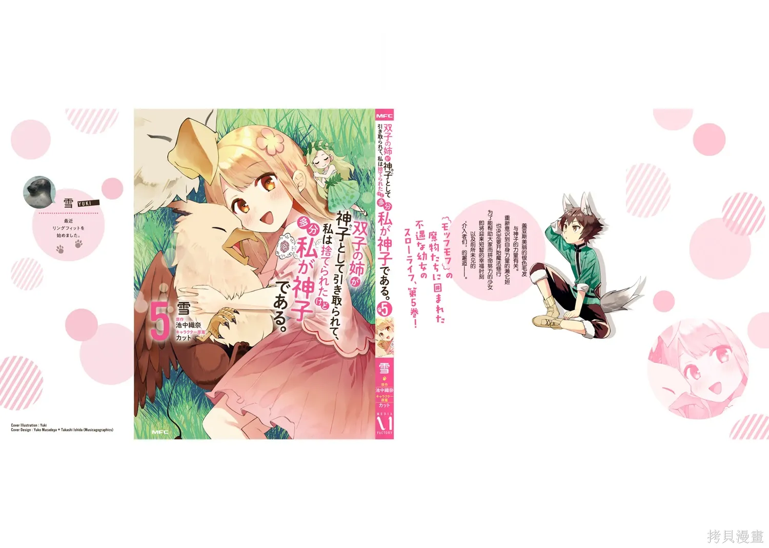 第21话 第36页