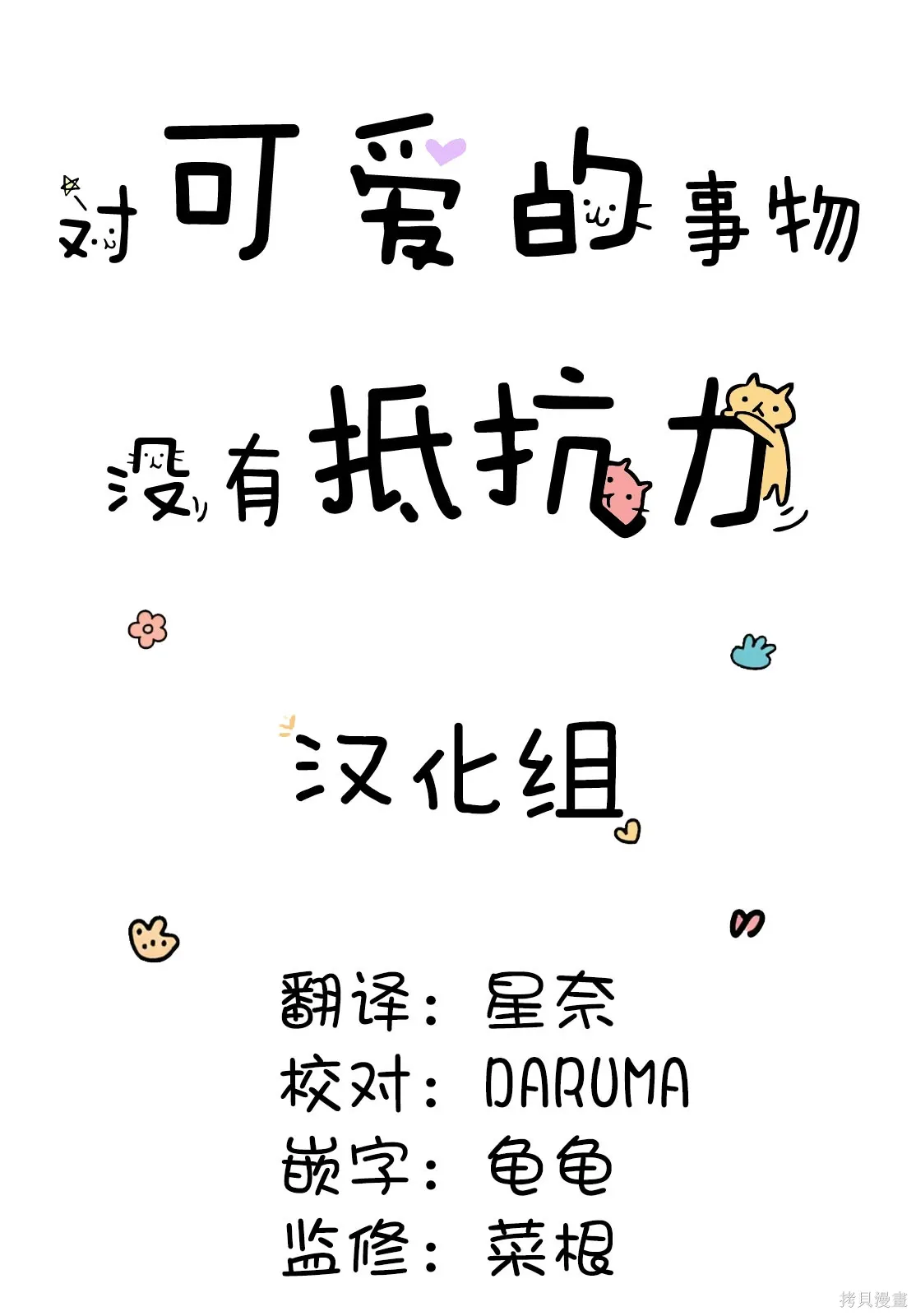 第21话 第37页