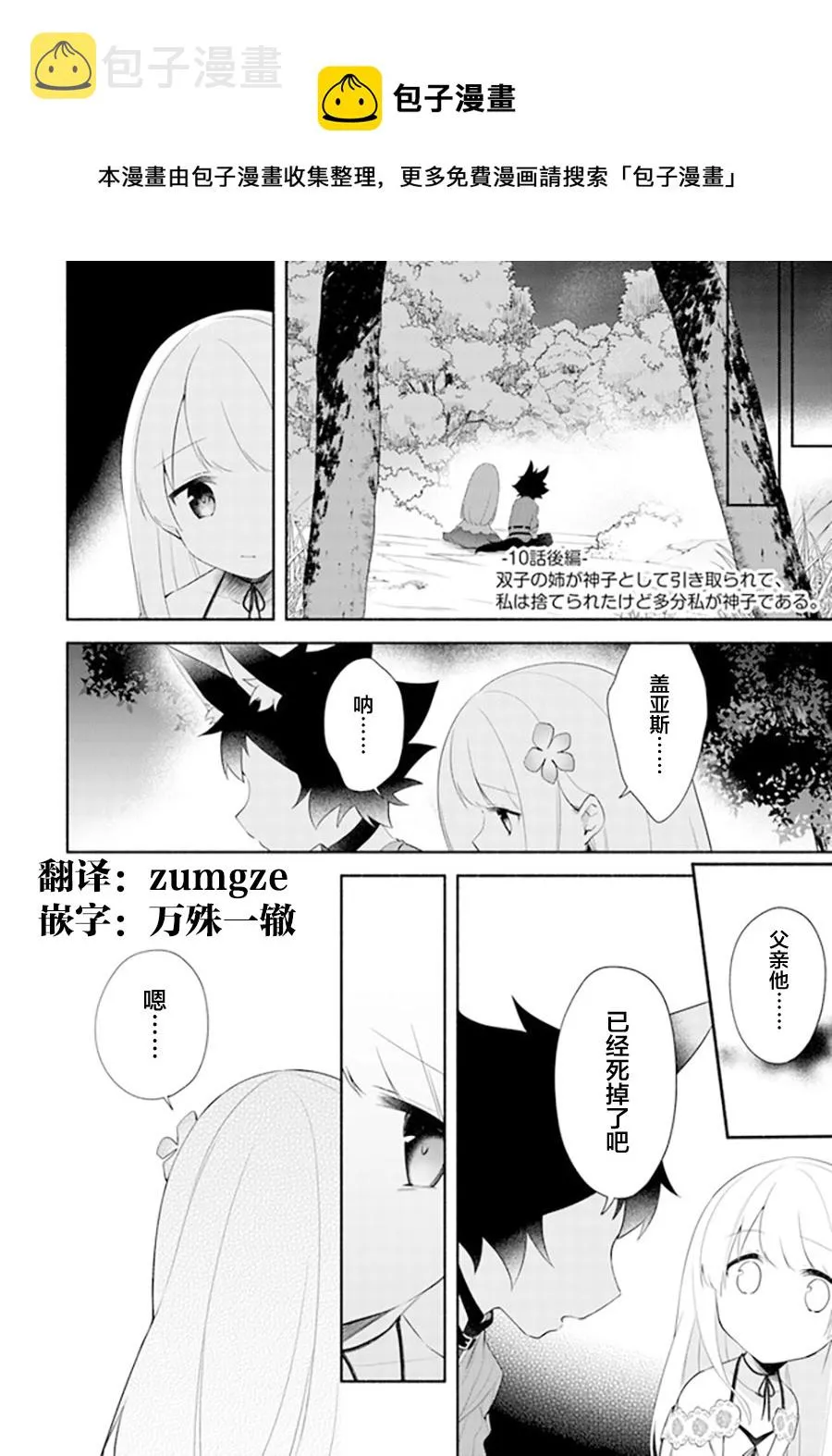 第10.2话 第1页
