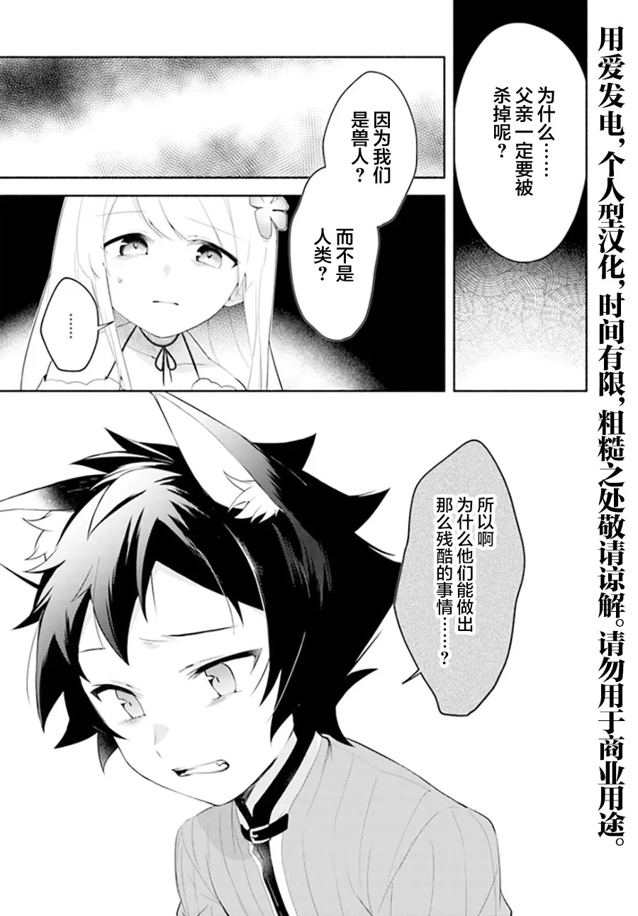 第10.2话 第2页