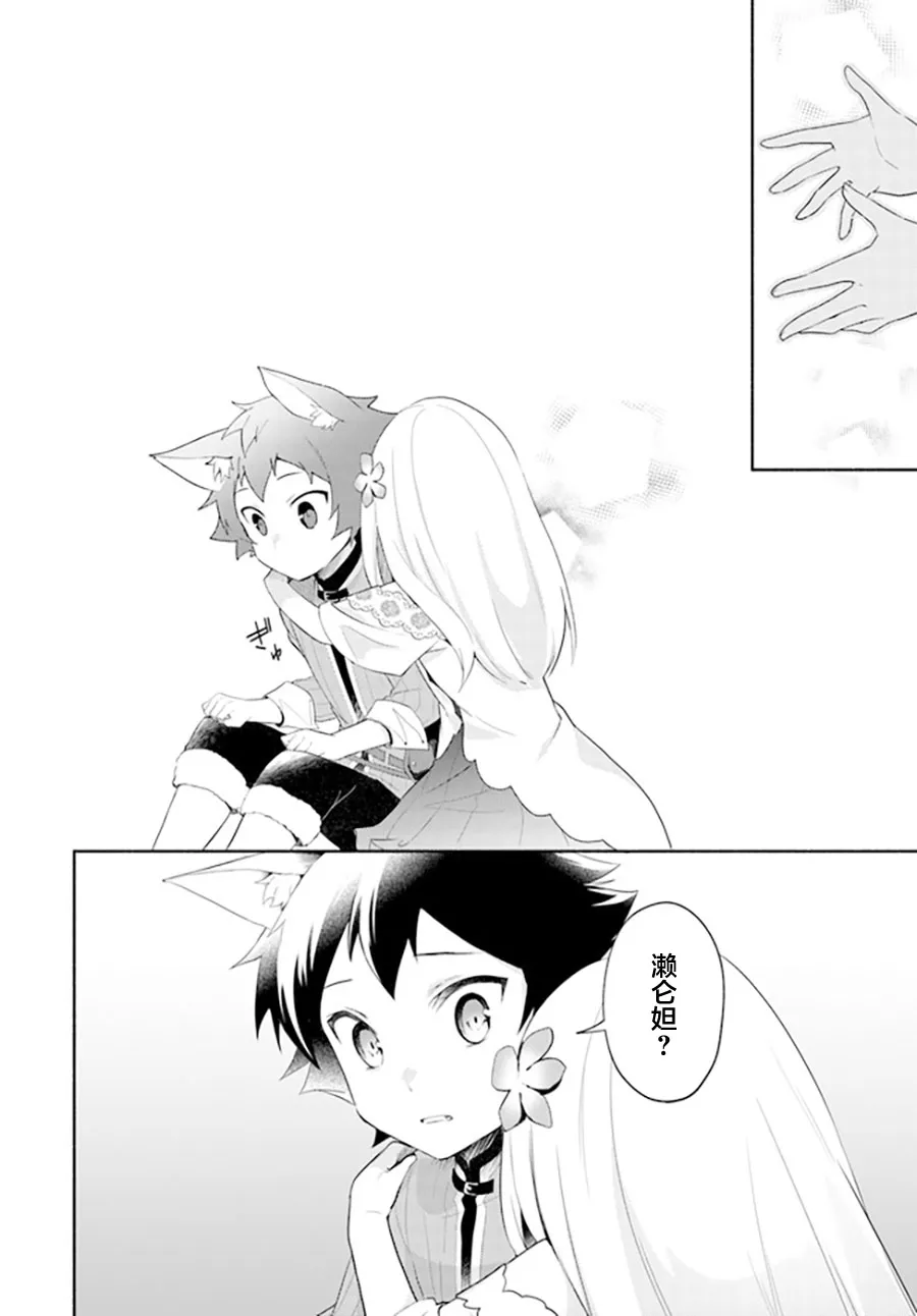 第10.2话 第3页