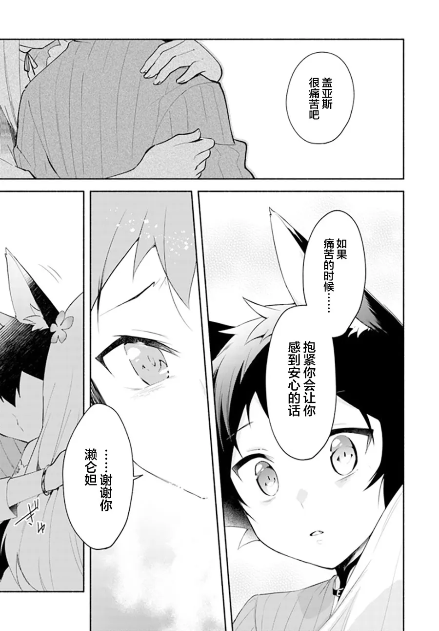 第10.2话 第4页