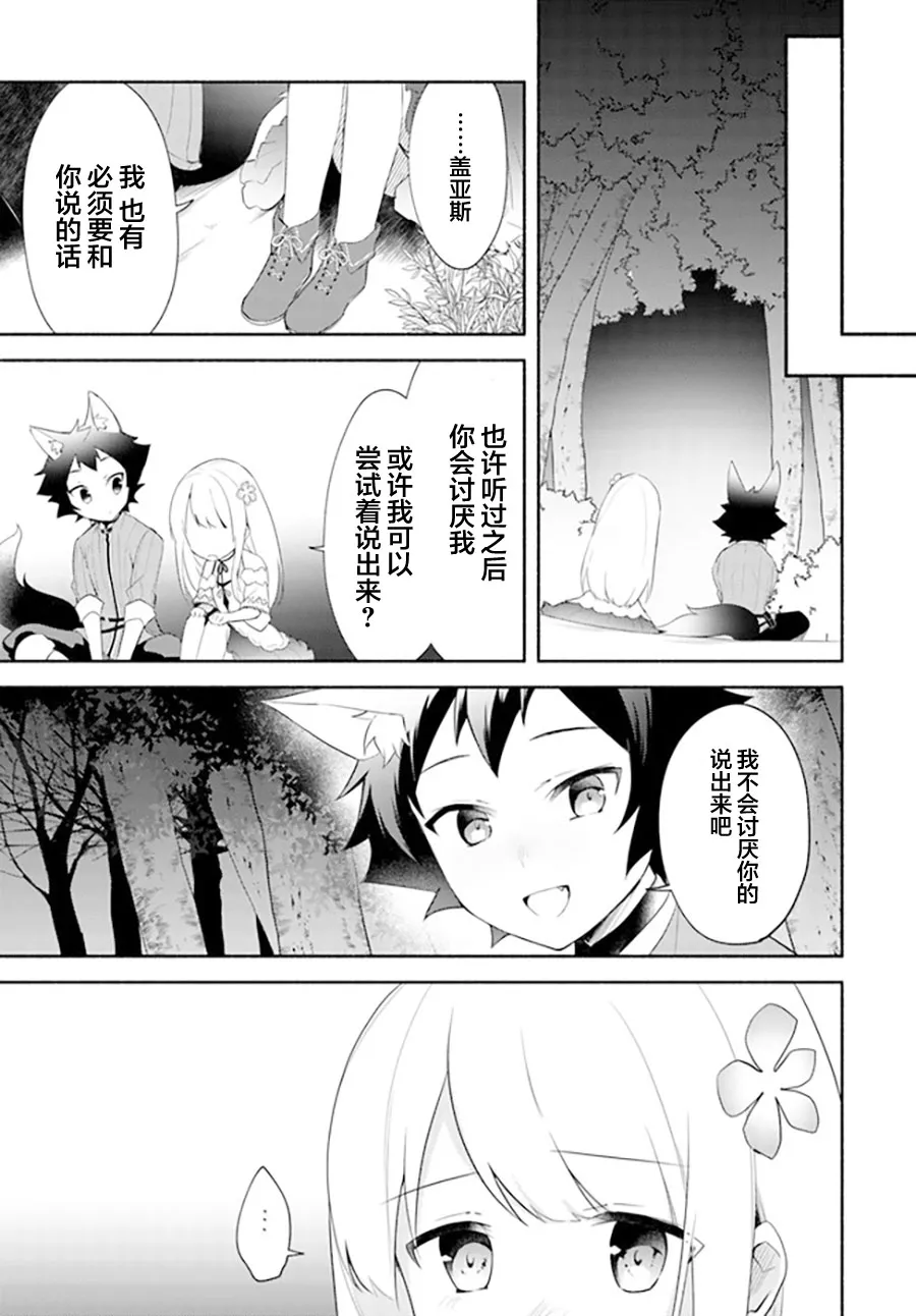 第10.2话 第7页
