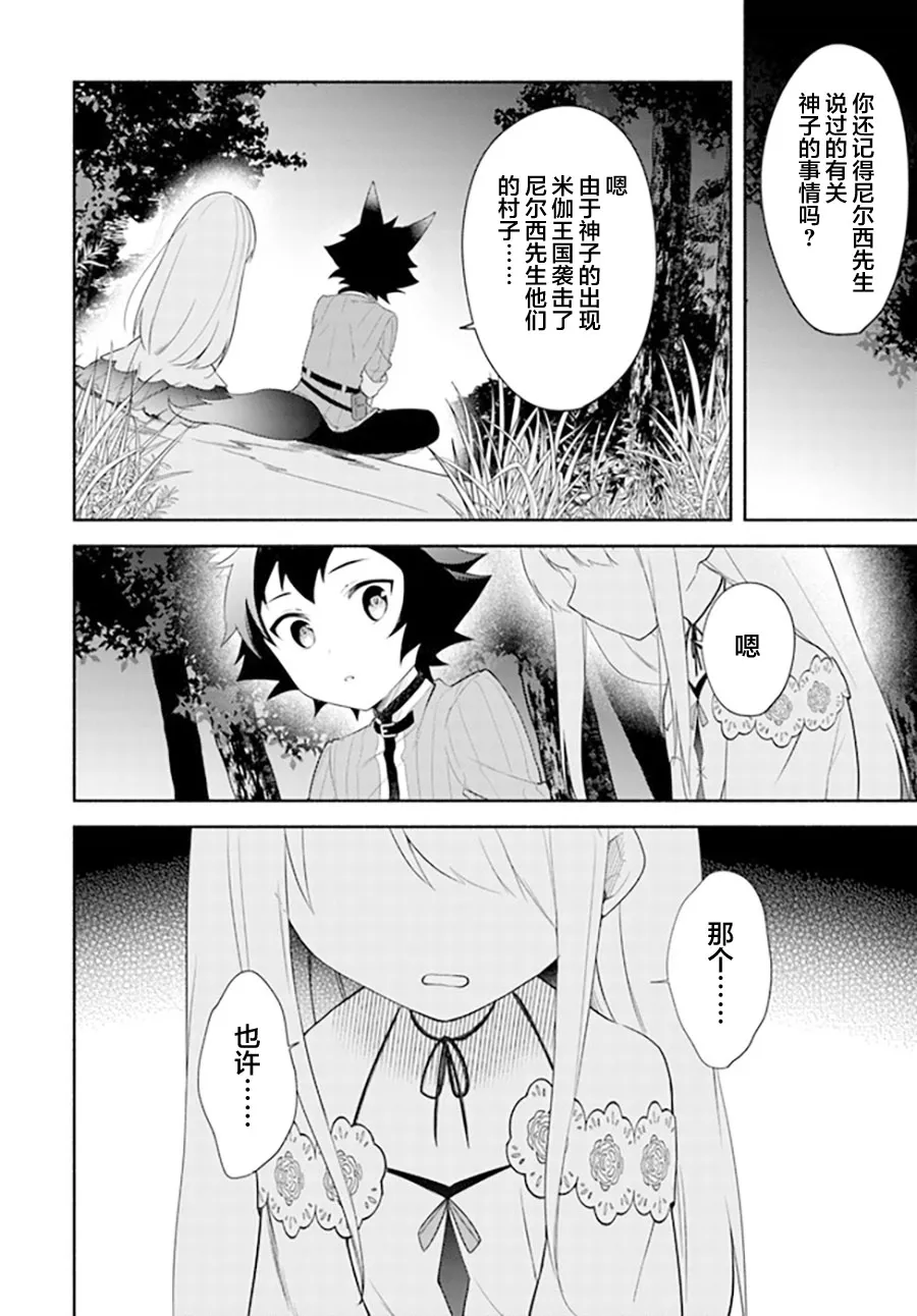 第10.2话 第8页