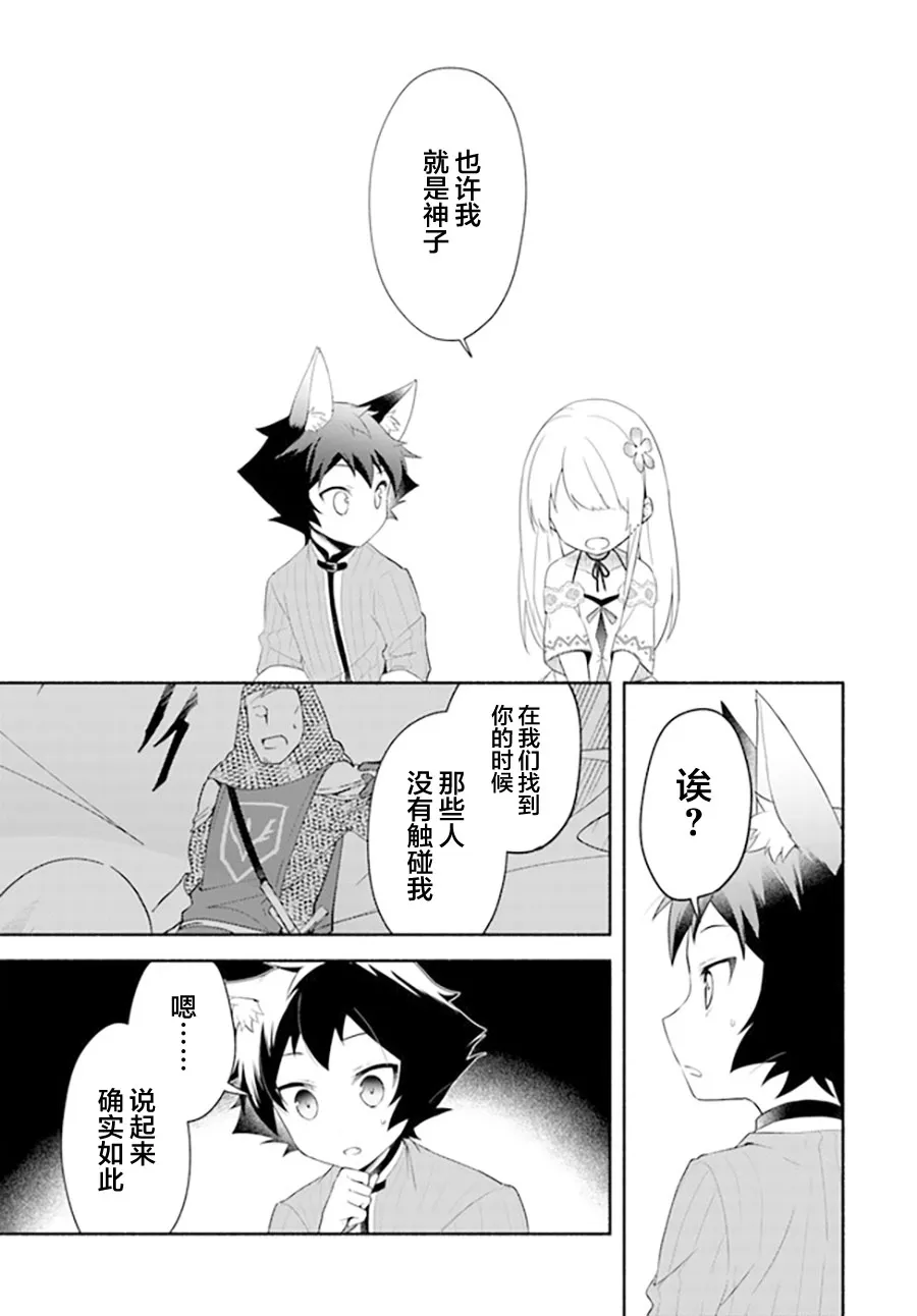 第10.2话 第9页