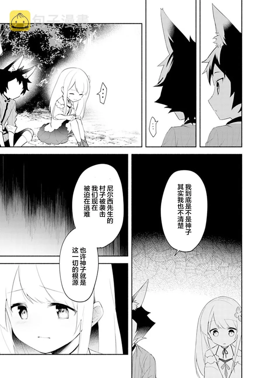 第10.2话 第11页