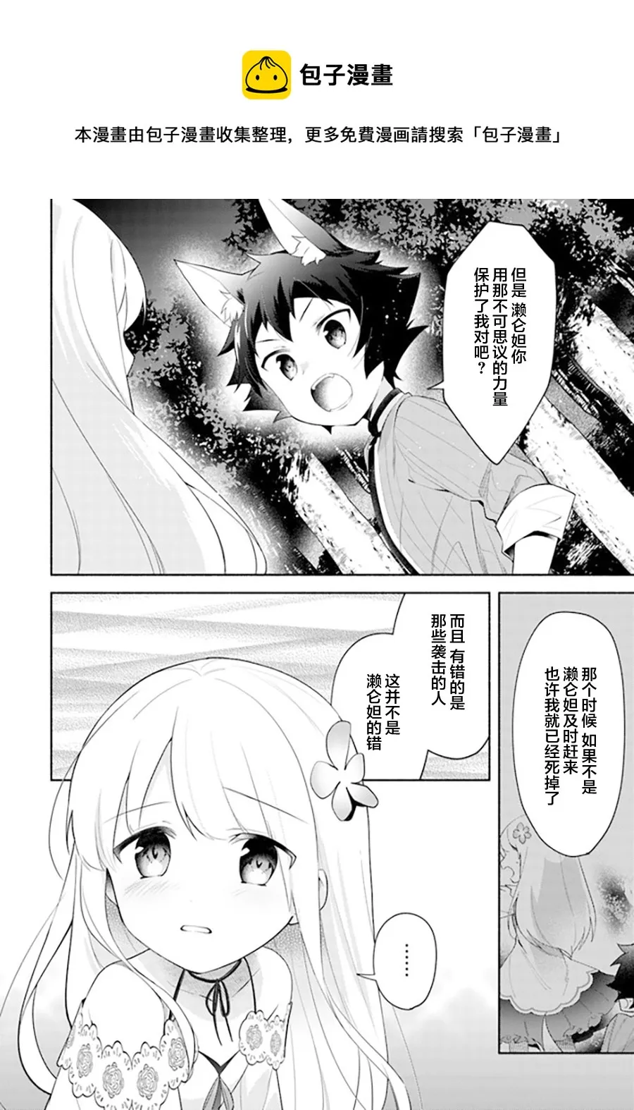 第10.2话 第12页