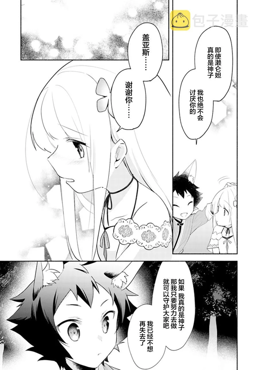 第10.2话 第13页