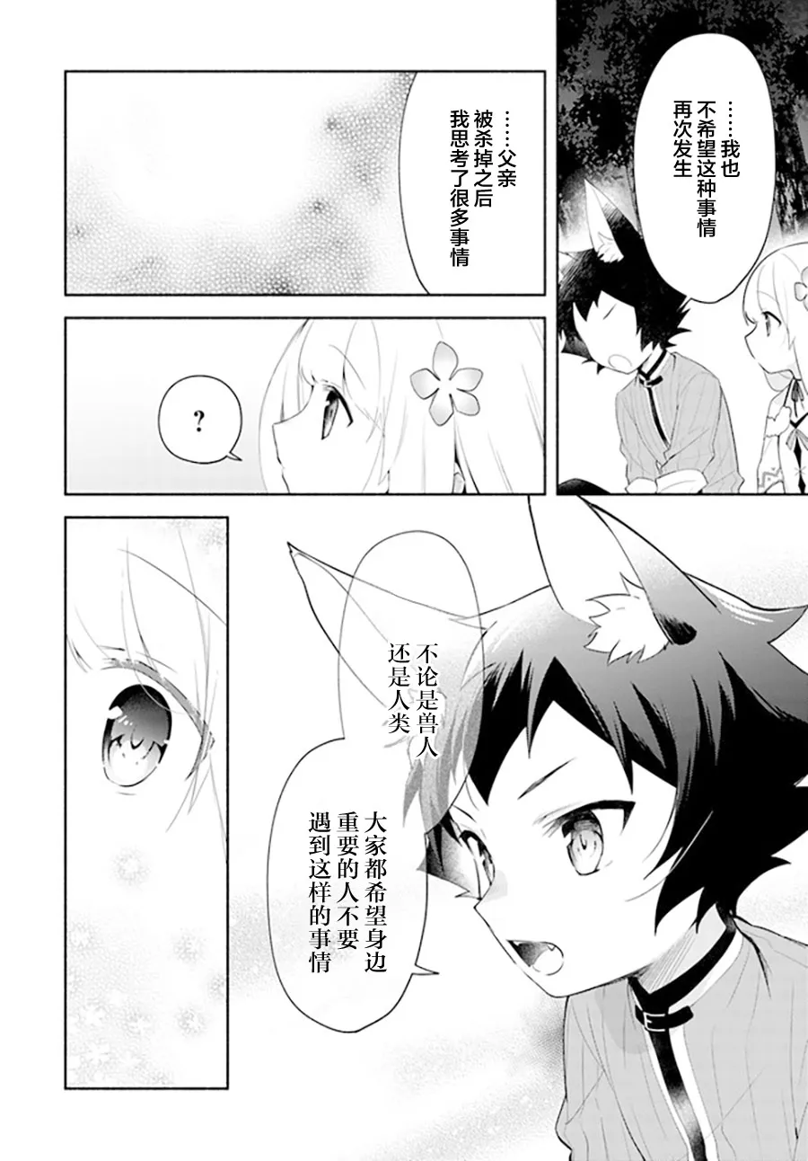 第10.2话 第14页