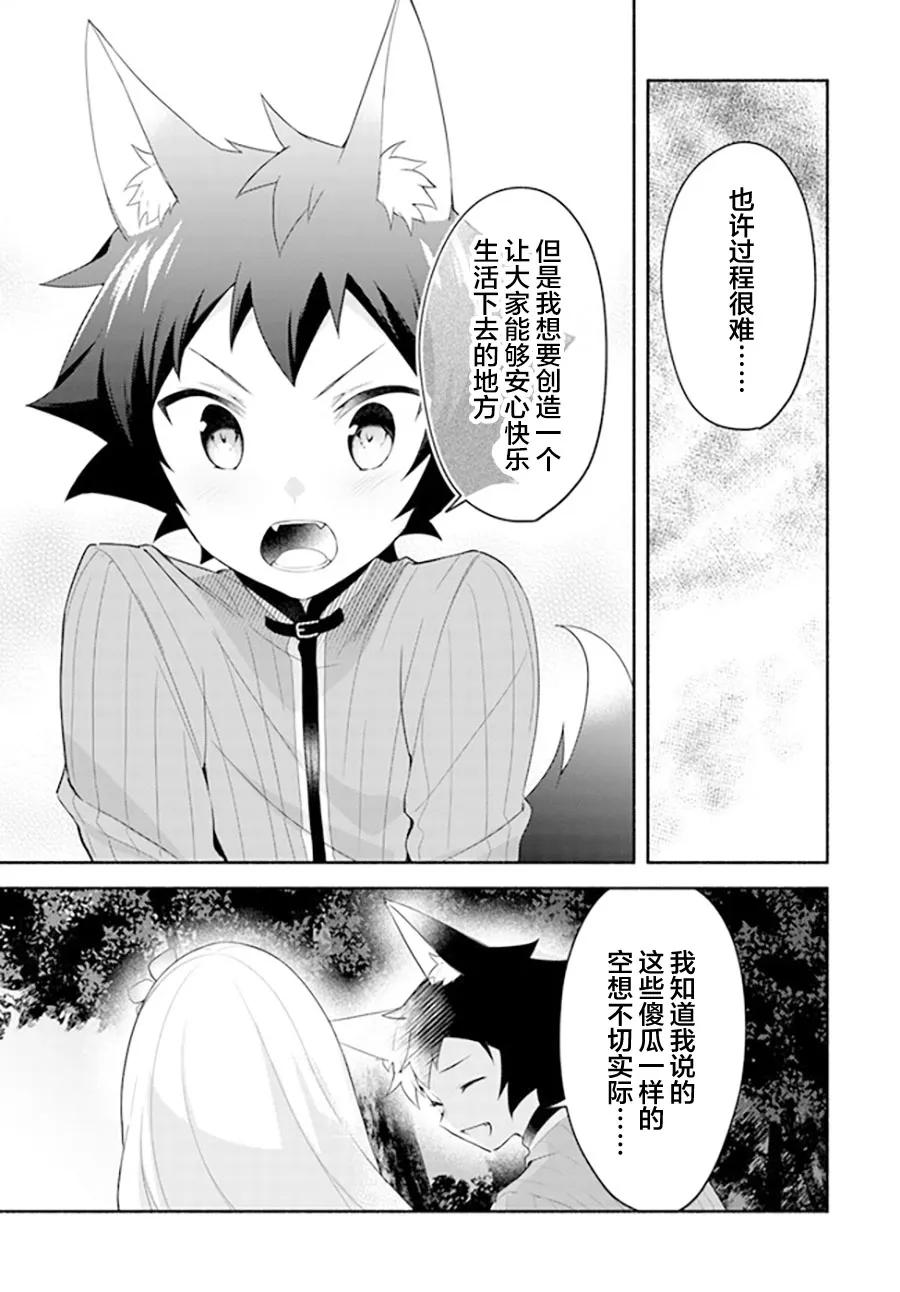 第10.2话 第15页