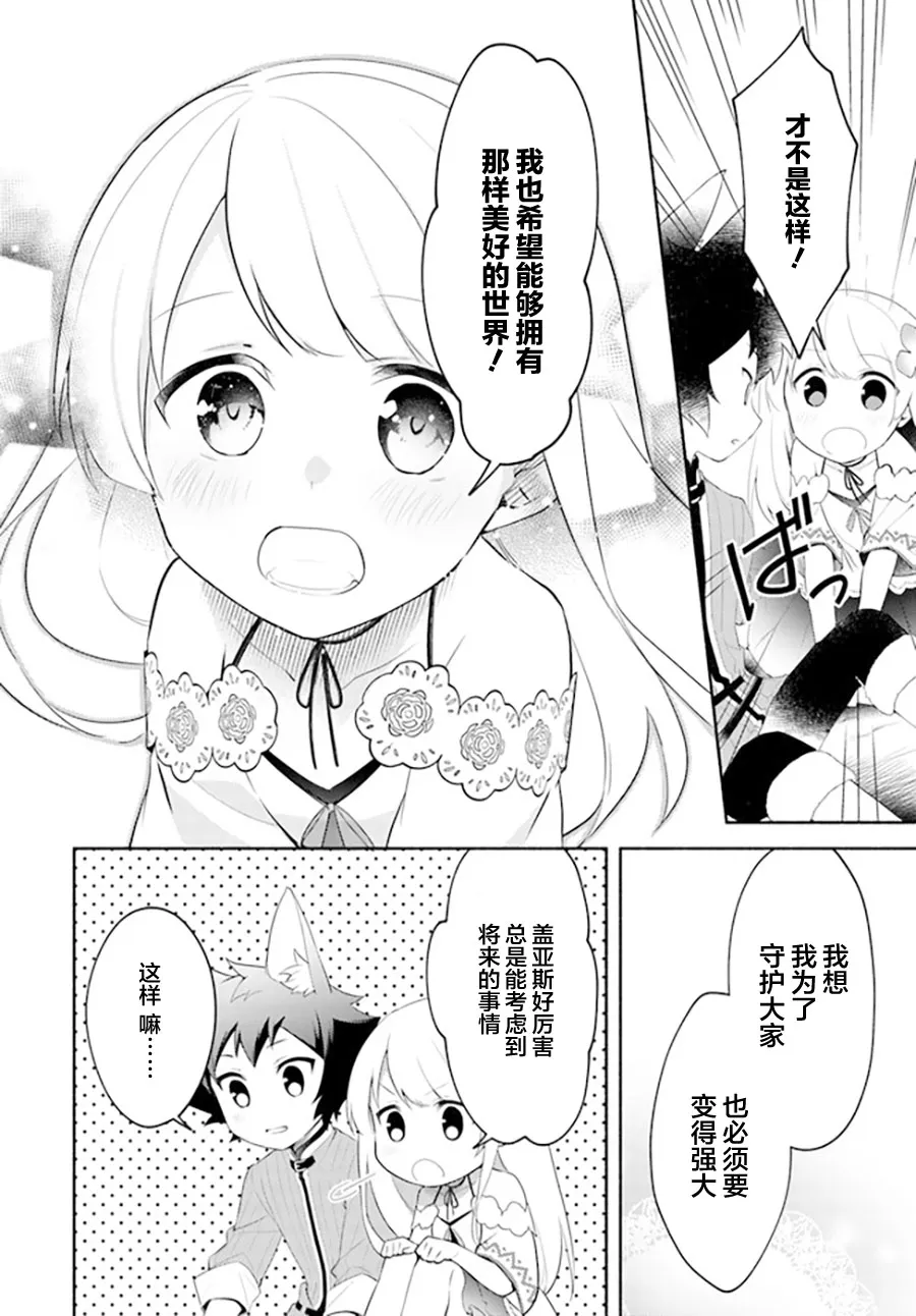 第10.2话 第16页