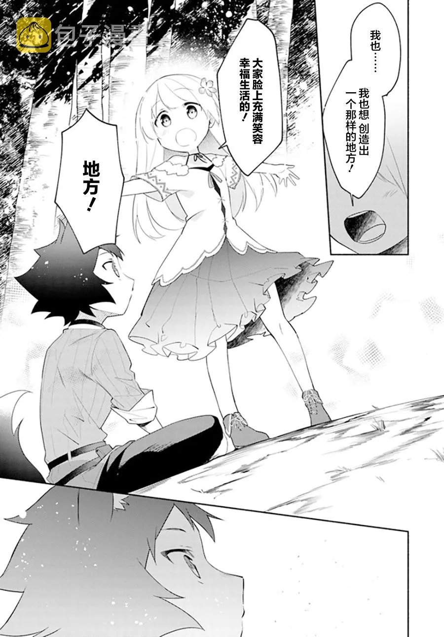 第10.2话 第17页