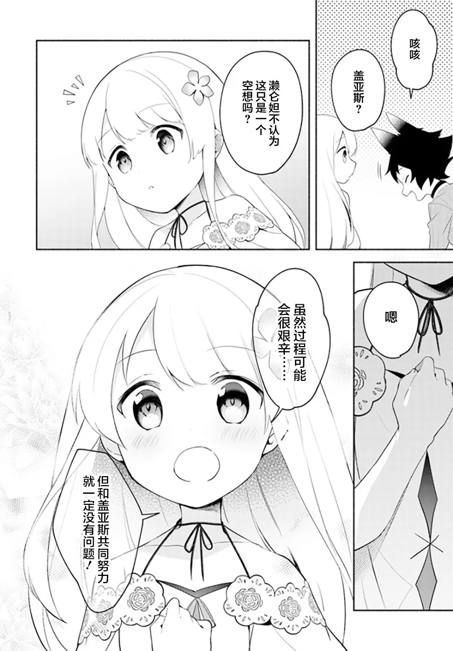 第10.2话 第18页