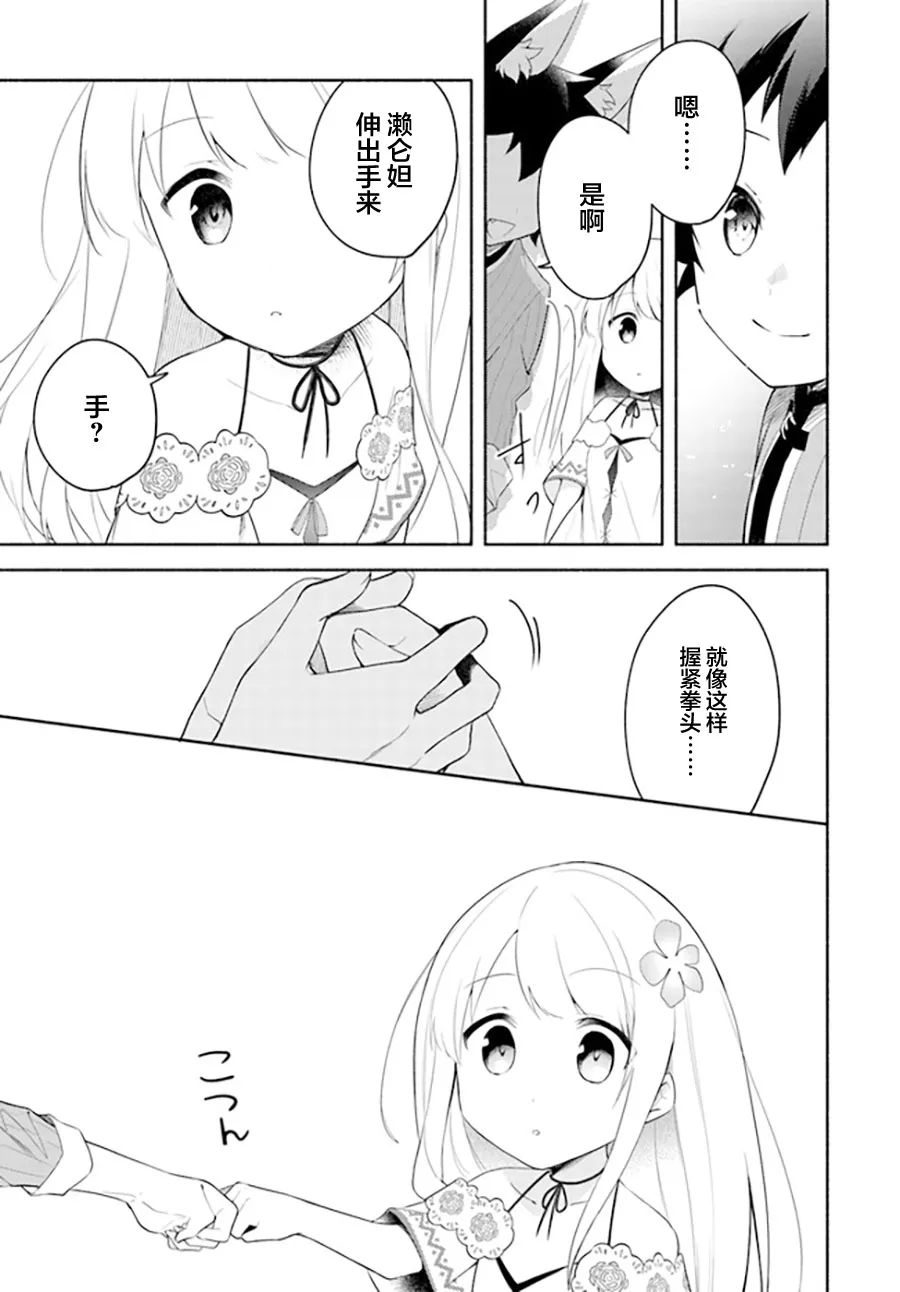 第10.2话 第19页