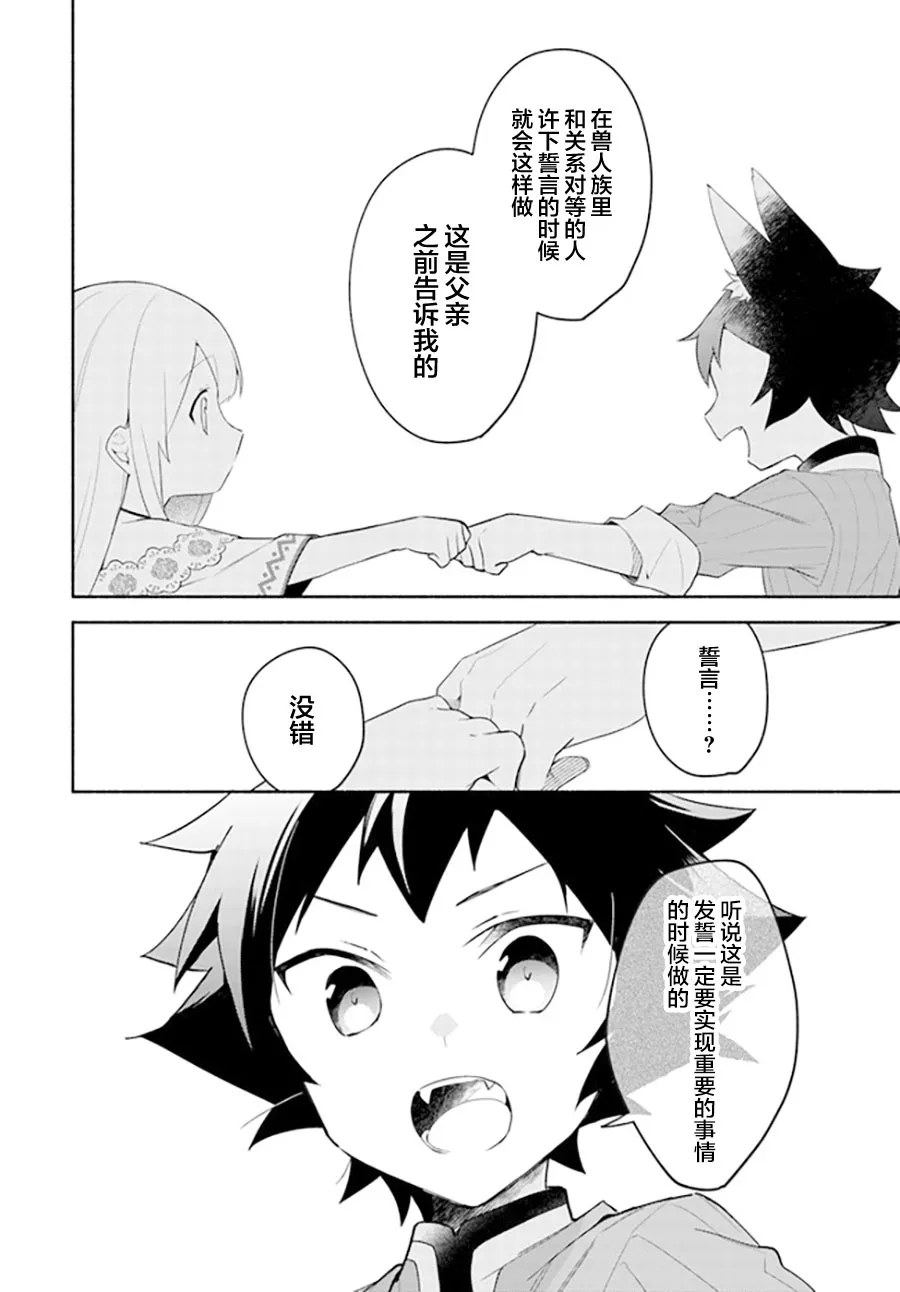 第10.2话 第20页